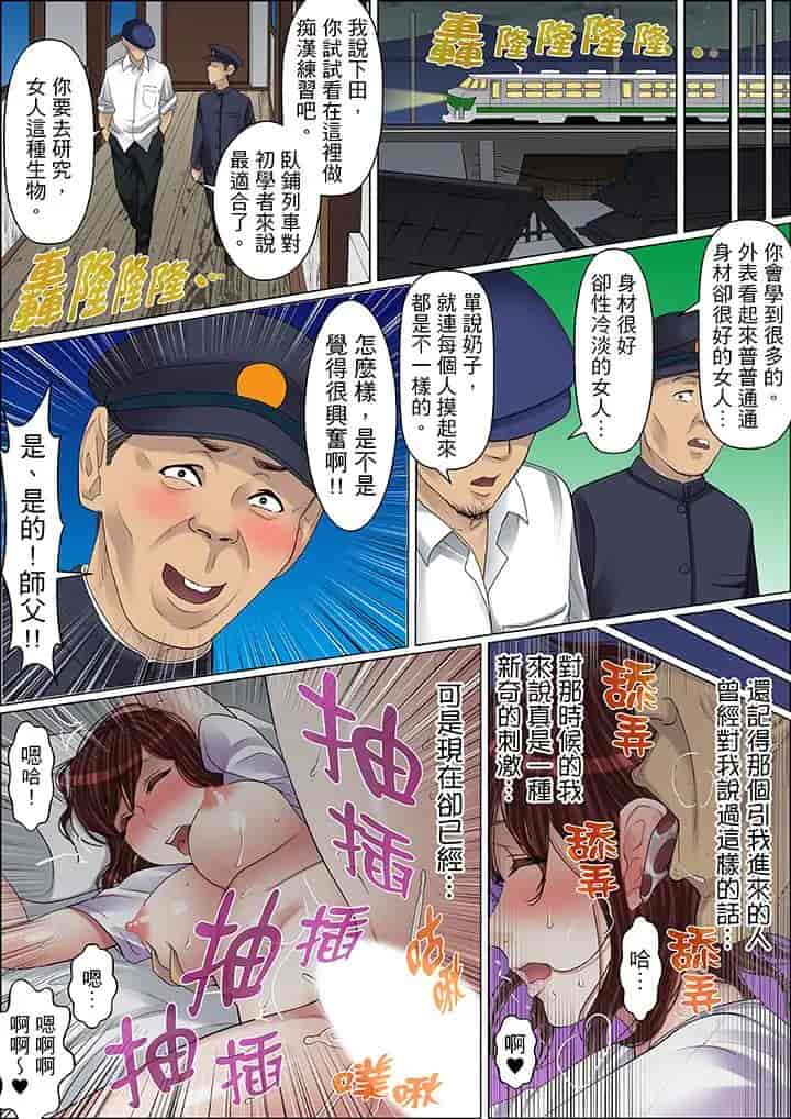 汉化版-[ころすけ] 秘密の痴漢指導～先生、これってセックスじゃないですか_ 1-118 连载中_第48集