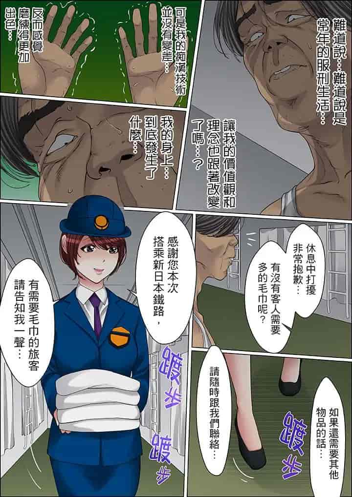 汉化版-[ころすけ] 秘密の痴漢指導～先生、これってセックスじゃないですか_ 1-118 连载中_第48集
