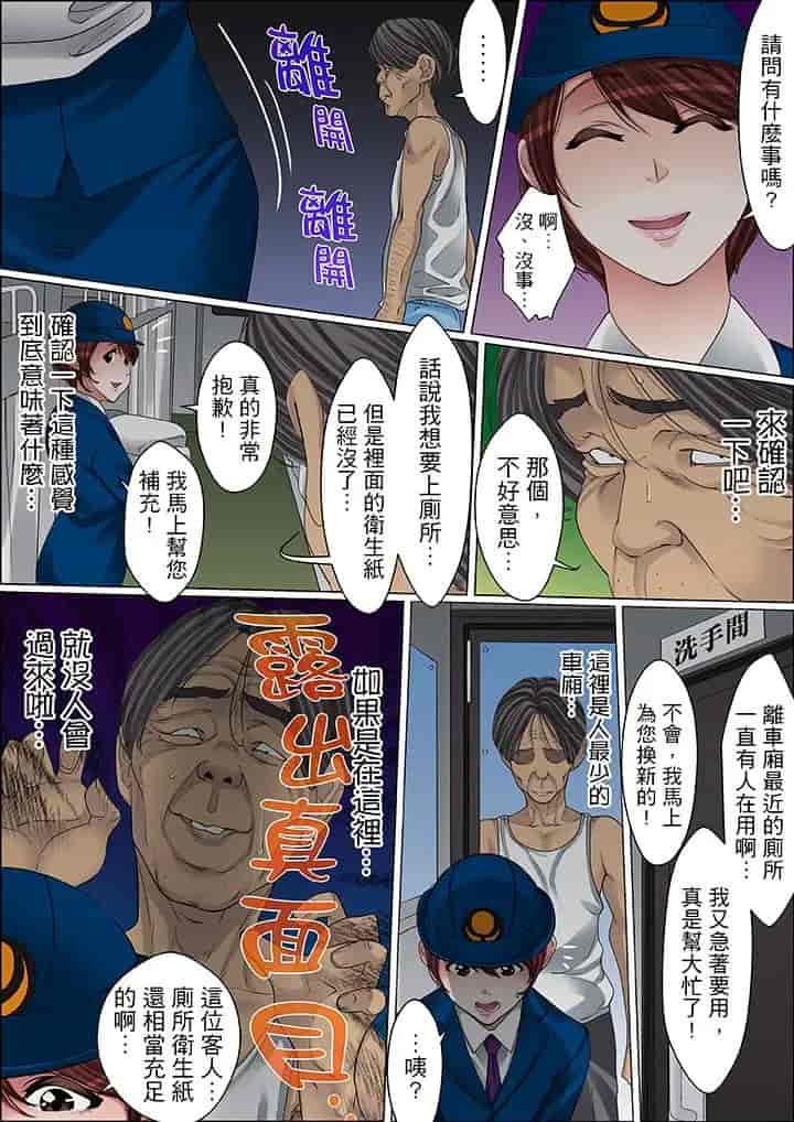汉化版-[ころすけ] 秘密の痴漢指導～先生、これってセックスじゃないですか_ 1-118 连载中_第48集