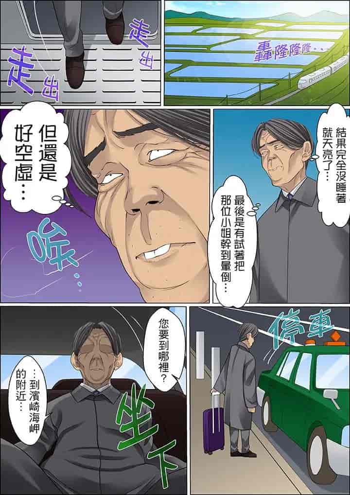 汉化版-[ころすけ] 秘密の痴漢指導～先生、これってセックスじゃないですか_ 1-118 连载中_第48集