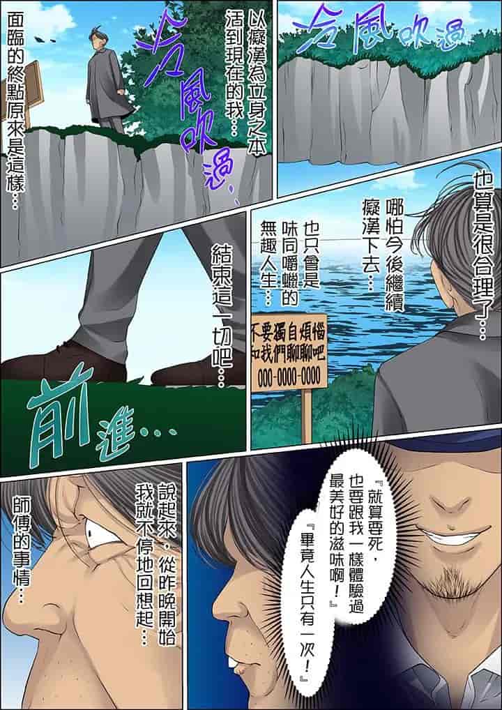 汉化版-[ころすけ] 秘密の痴漢指導～先生、これってセックスじゃないですか_ 1-118 连载中_第48集