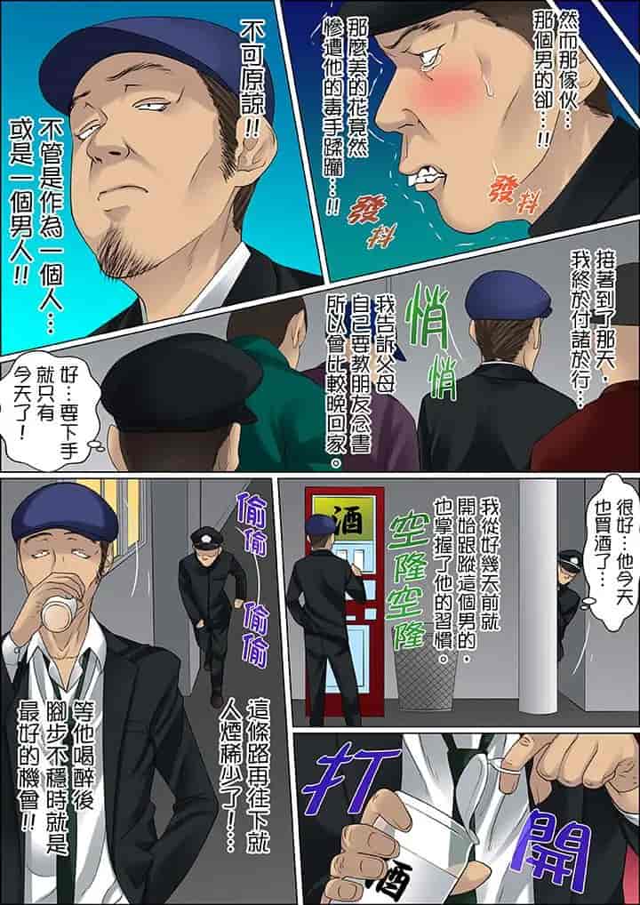 汉化版-[ころすけ] 秘密の痴漢指導～先生、これってセックスじゃないですか_ 1-118 连载中_第48集