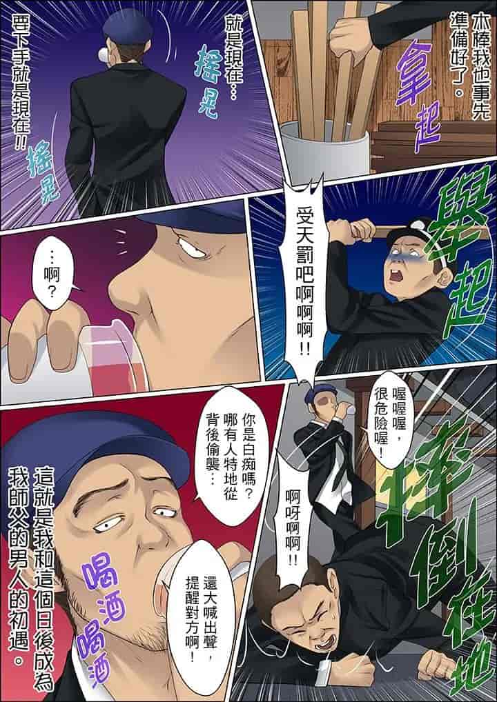 汉化版-[ころすけ] 秘密の痴漢指導～先生、これってセックスじゃないですか_ 1-118 连载中_第48集