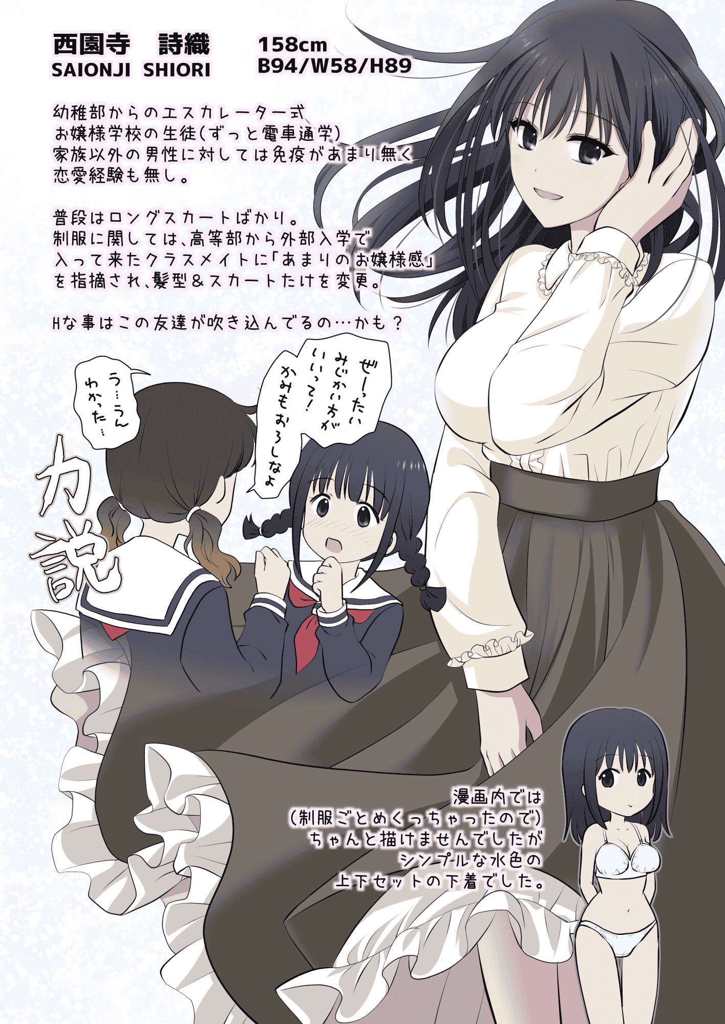 汉化版-[こんせんと (ぷらぐ)] 痴漢電車〜誰か助けて!初めてなのに感じちゃうっ!もうイキたくない〜 西園寺詩織編 [中国翻訳]_第2集