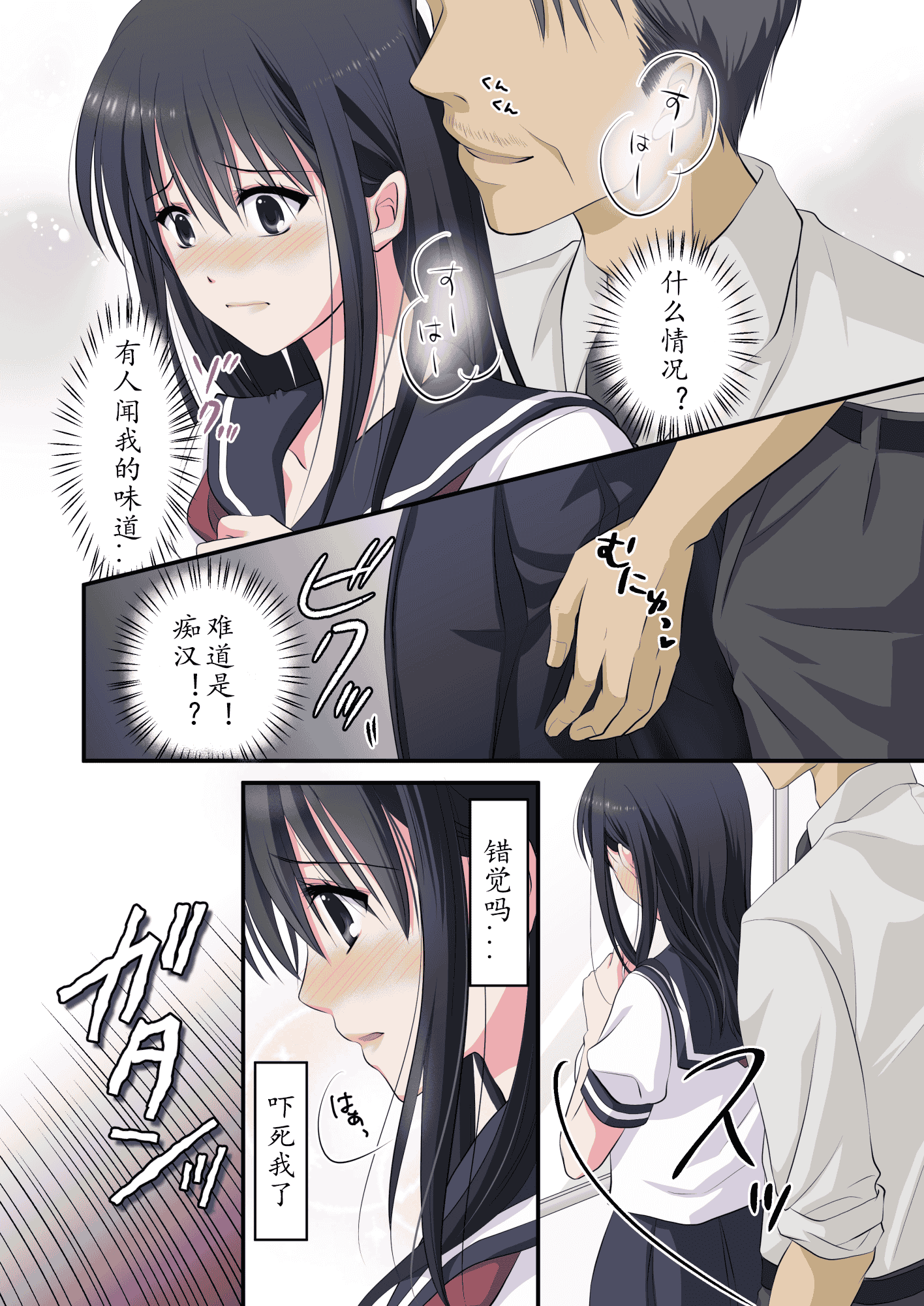 汉化版-[こんせんと (ぷらぐ)] 痴漢電車〜誰か助けて!初めてなのに感じちゃうっ!もうイキたくない〜 西園寺詩織編 [中国翻訳]_第1集
