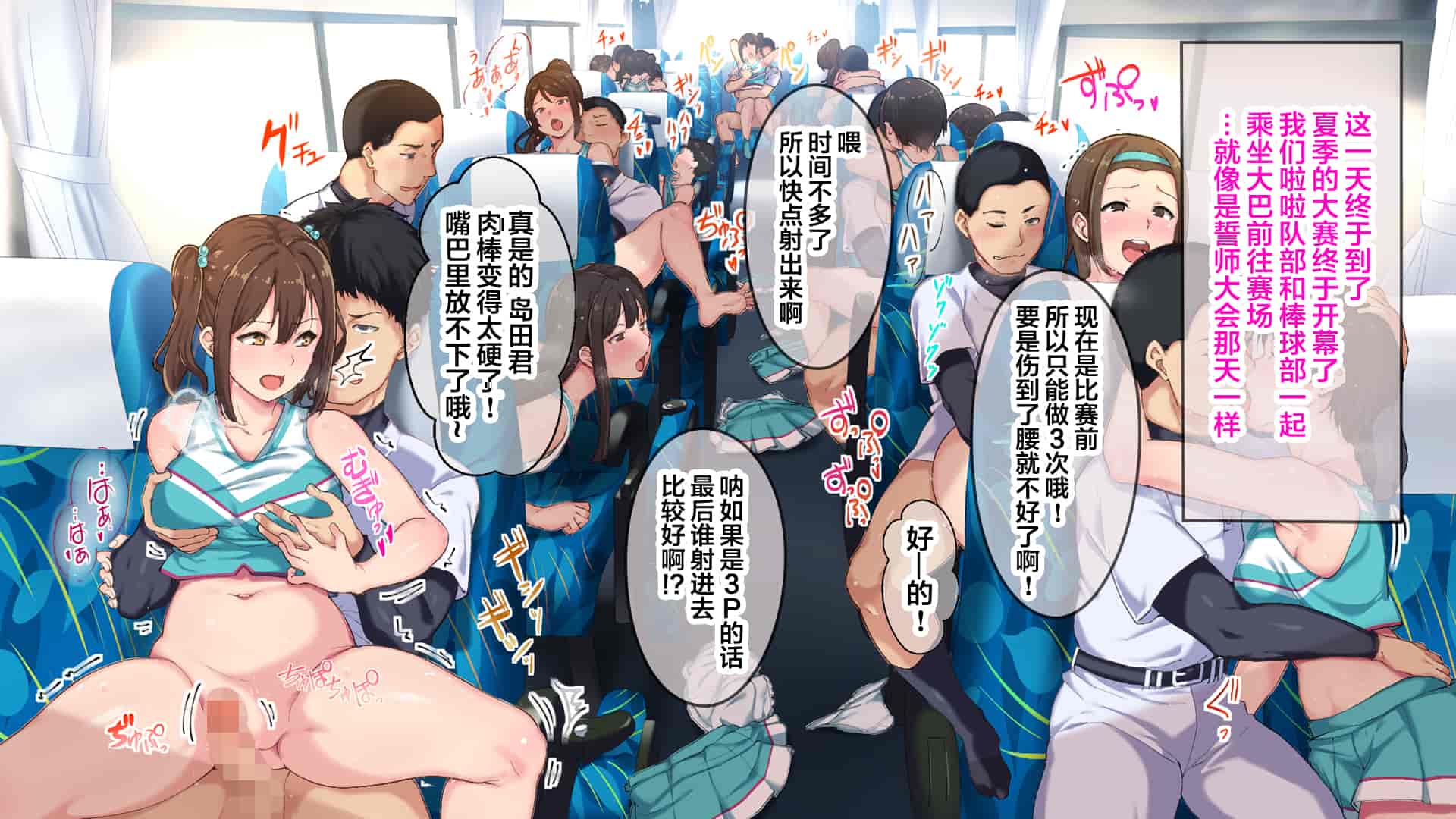 汉化版-[さぷりんせす] チアガールをエッチな目で見るなんてサイテーって言ってたあの娘が… [中国翻訳]+_第7集