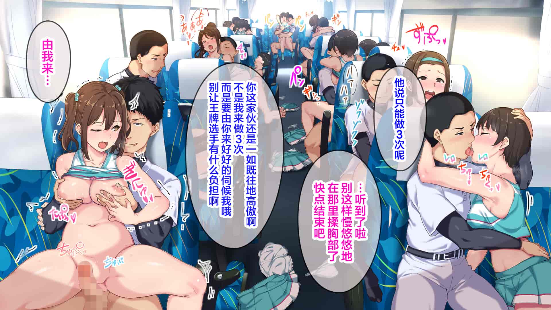 汉化版-[さぷりんせす] チアガールをエッチな目で見るなんてサイテーって言ってたあの娘が… [中国翻訳]+_第7集