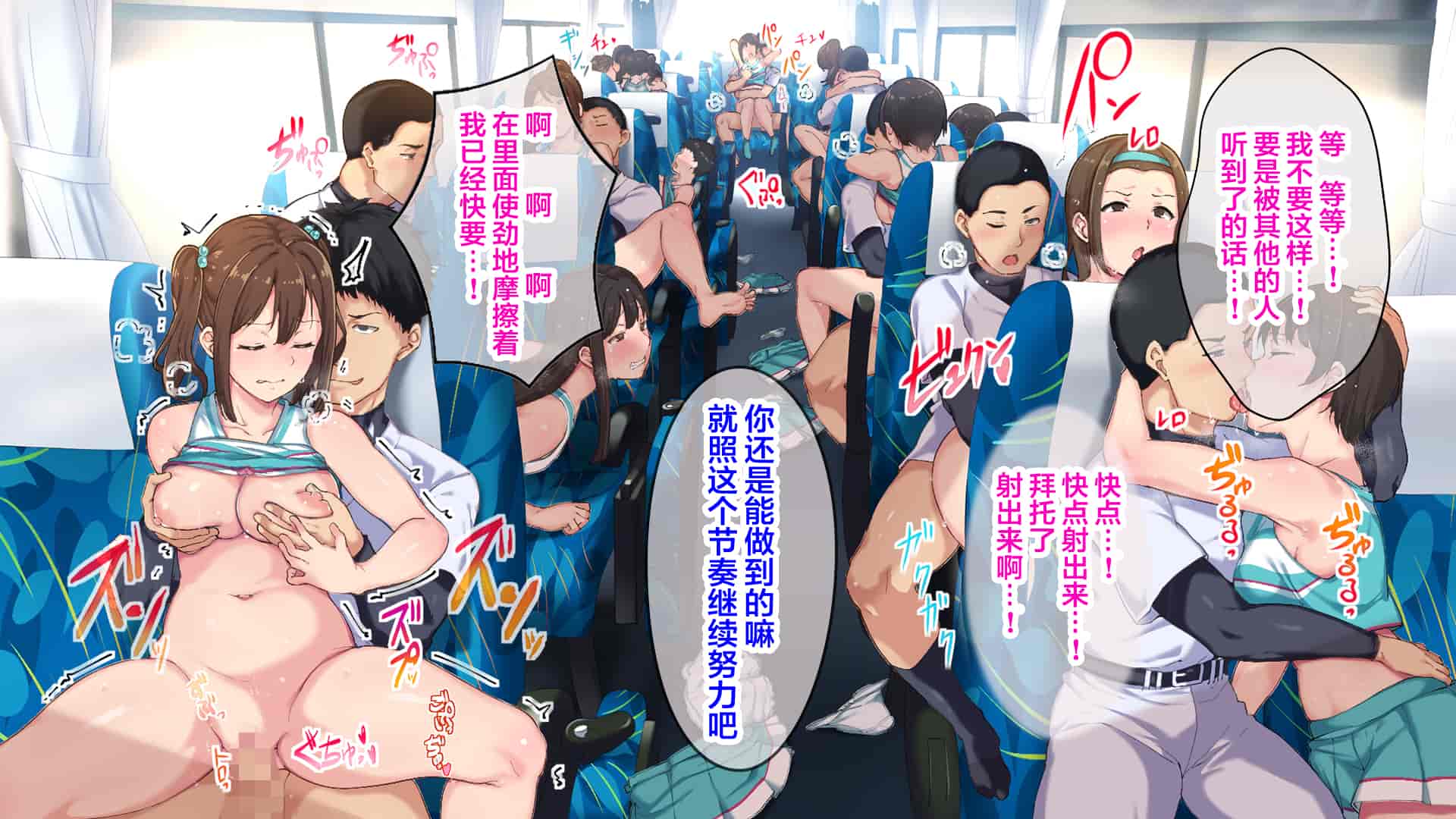 汉化版-[さぷりんせす] チアガールをエッチな目で見るなんてサイテーって言ってたあの娘が… [中国翻訳]+_第7集