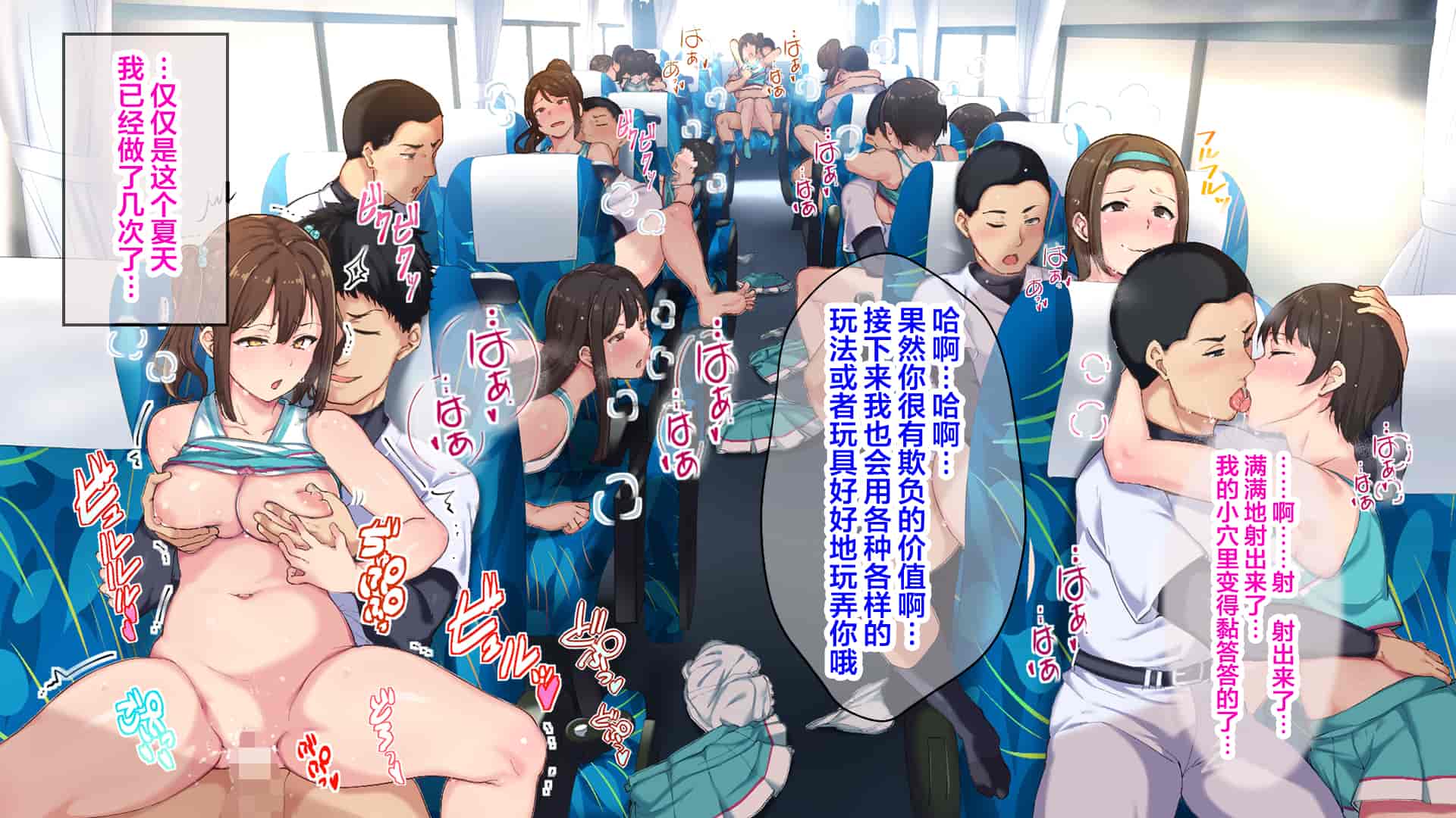 汉化版-[さぷりんせす] チアガールをエッチな目で見るなんてサイテーって言ってたあの娘が… [中国翻訳]+_第7集