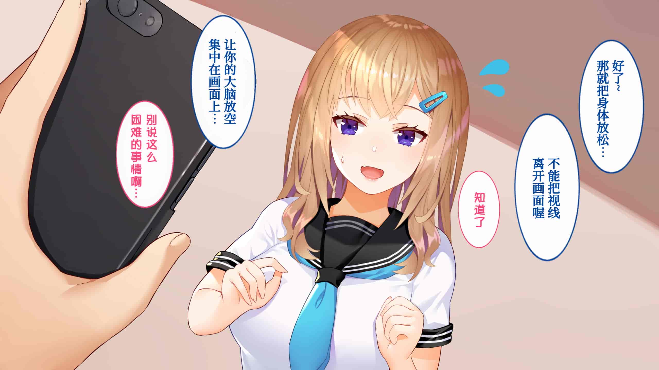 汉化版-[すいのせ] 催淫アプリを使って俺をフッた幼馴染とハメまくった話 [甜族星人x我不看本子个人汉化]_第1集