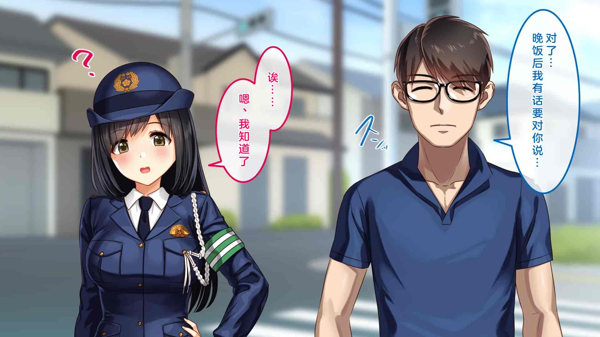汉化版-[すぱいらる] 不謹慎な話2 再び犯された婦警の話 [中国翻訳]_第1集
