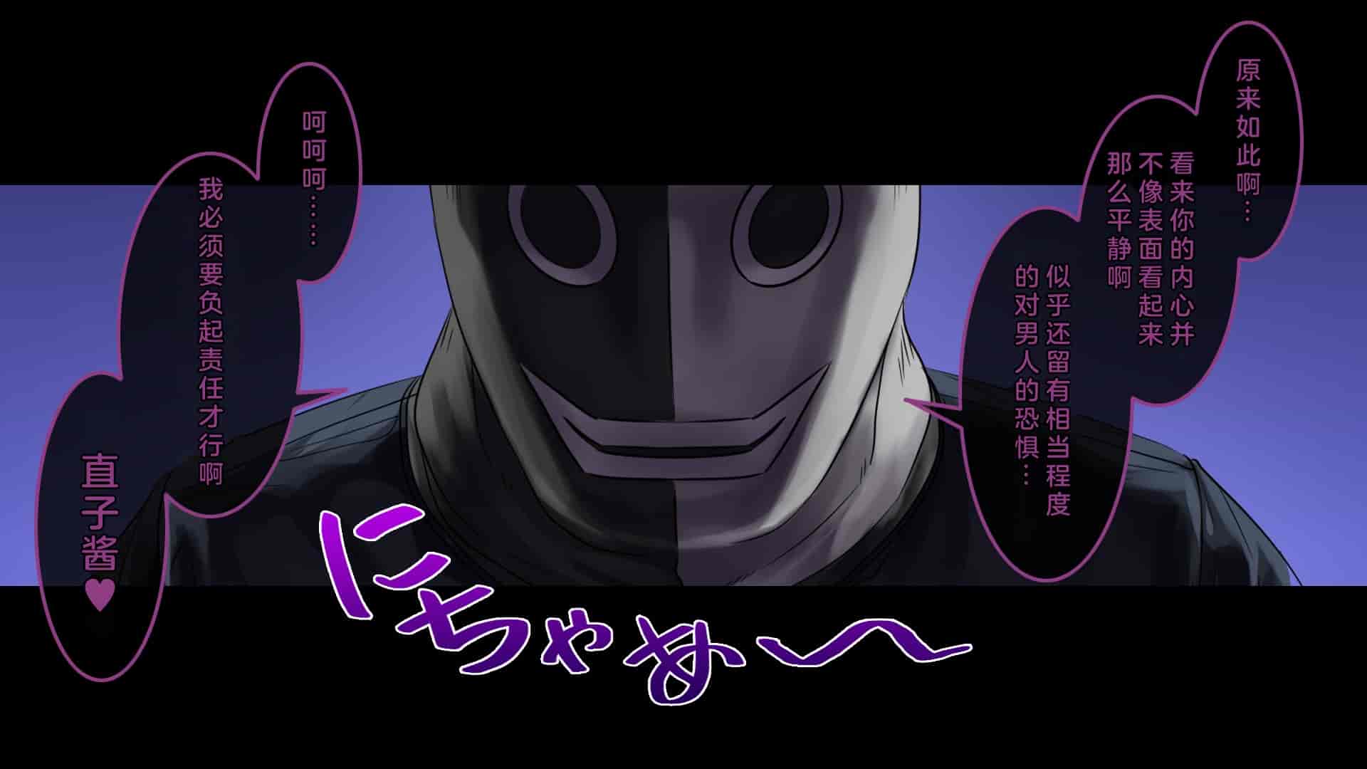 汉化版-[すぱいらる] 不謹慎な話2 再び犯された婦警の話 [中国翻訳]_第2集