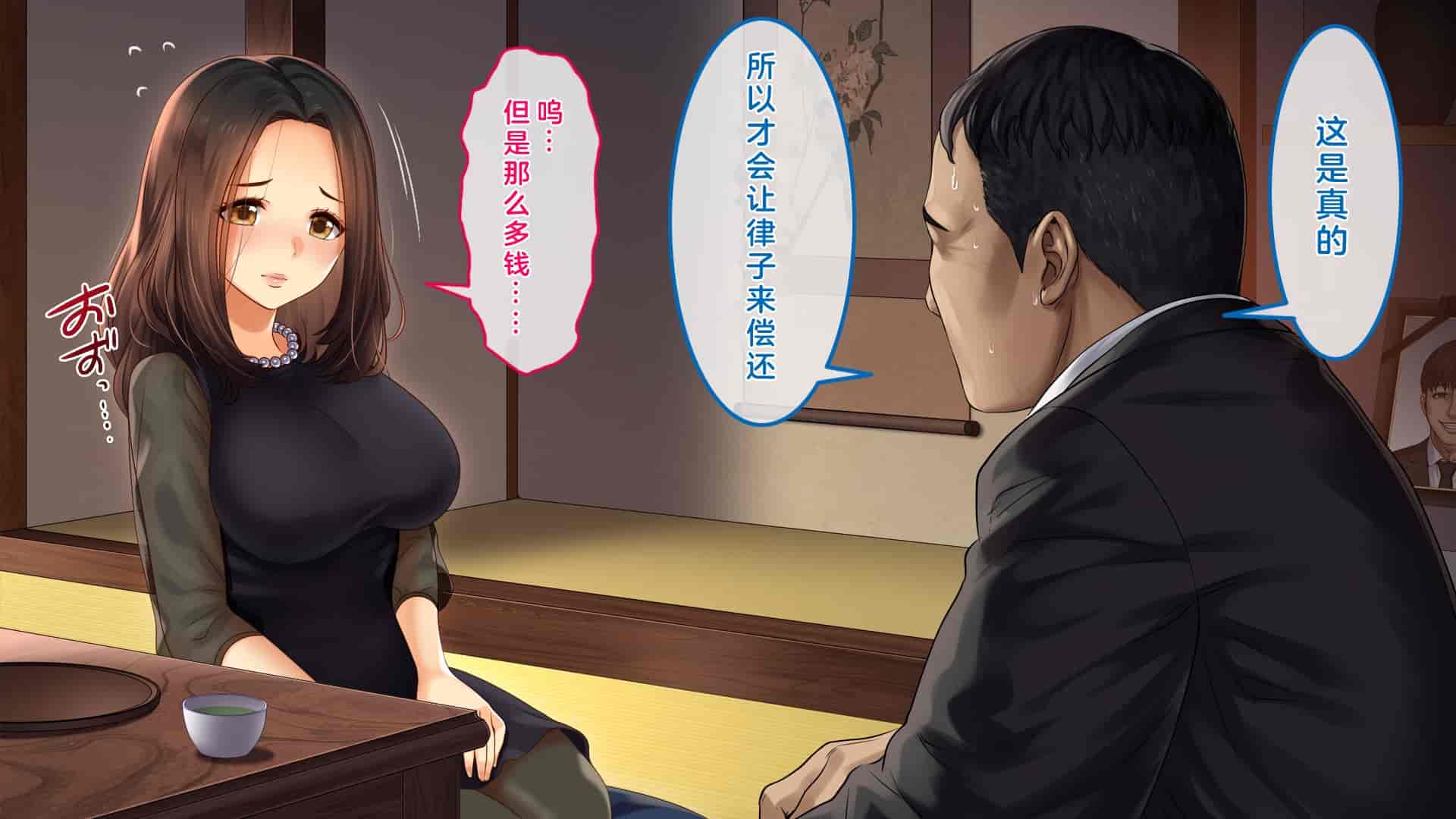 汉化版-[すぱいらる] 不謹慎な話～夫の遺影の前で犯された話～ [中国翻訳]_第1集