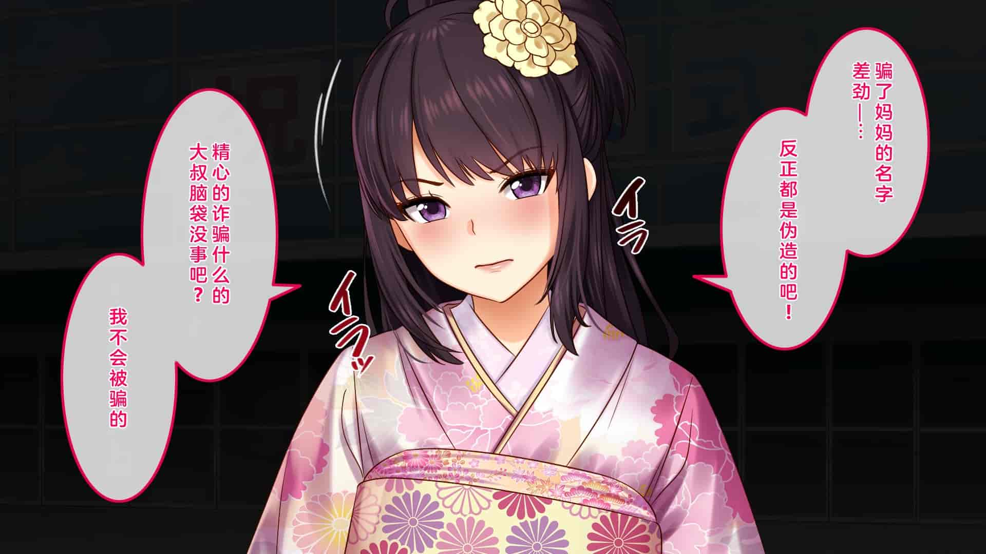 汉化版-[すぱいらる] 不謹慎な話～成人式に起きた悲劇～ [中国翻訳]_第1集