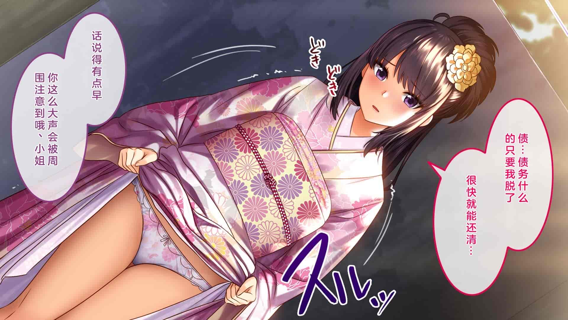汉化版-[すぱいらる] 不謹慎な話～成人式に起きた悲劇～ [中国翻訳]_第2集