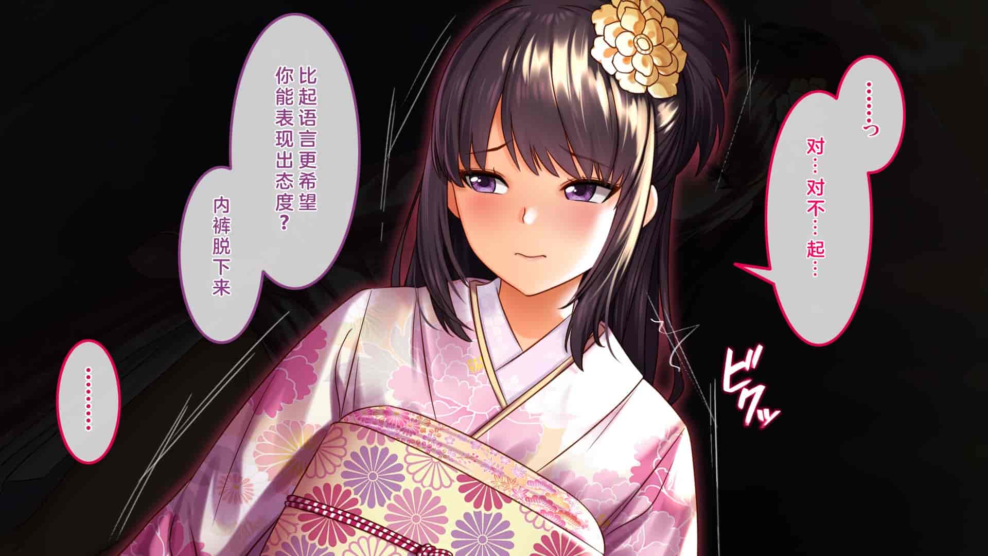 汉化版-[すぱいらる] 不謹慎な話～成人式に起きた悲劇～ [中国翻訳]_第2集