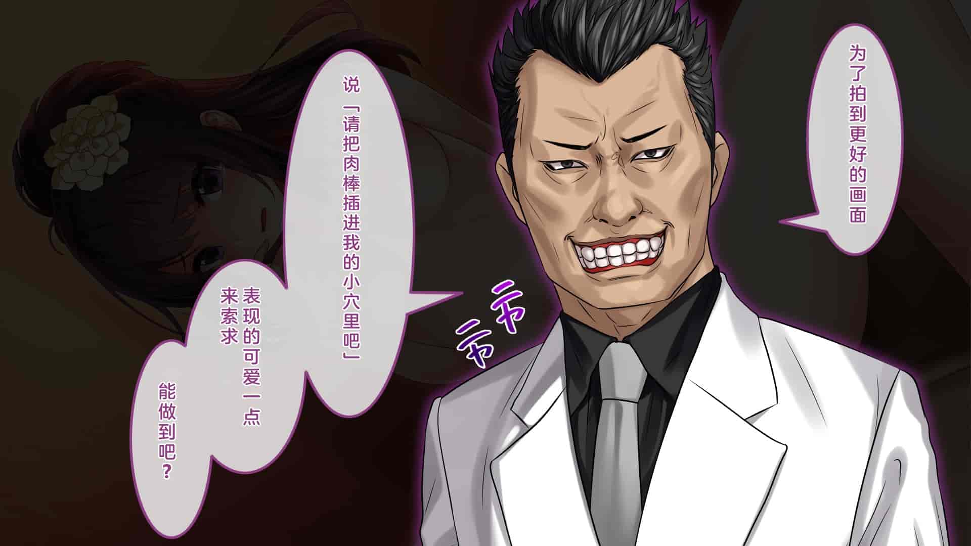 汉化版-[すぱいらる] 不謹慎な話～成人式に起きた悲劇～ [中国翻訳]_第3集
