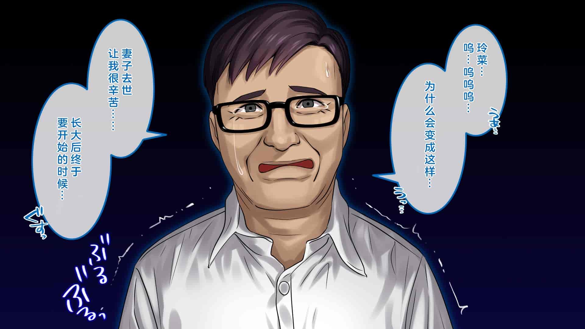 汉化版-[すぱいらる] 不謹慎な話～成人式に起きた悲劇～ [中国翻訳]_第4集