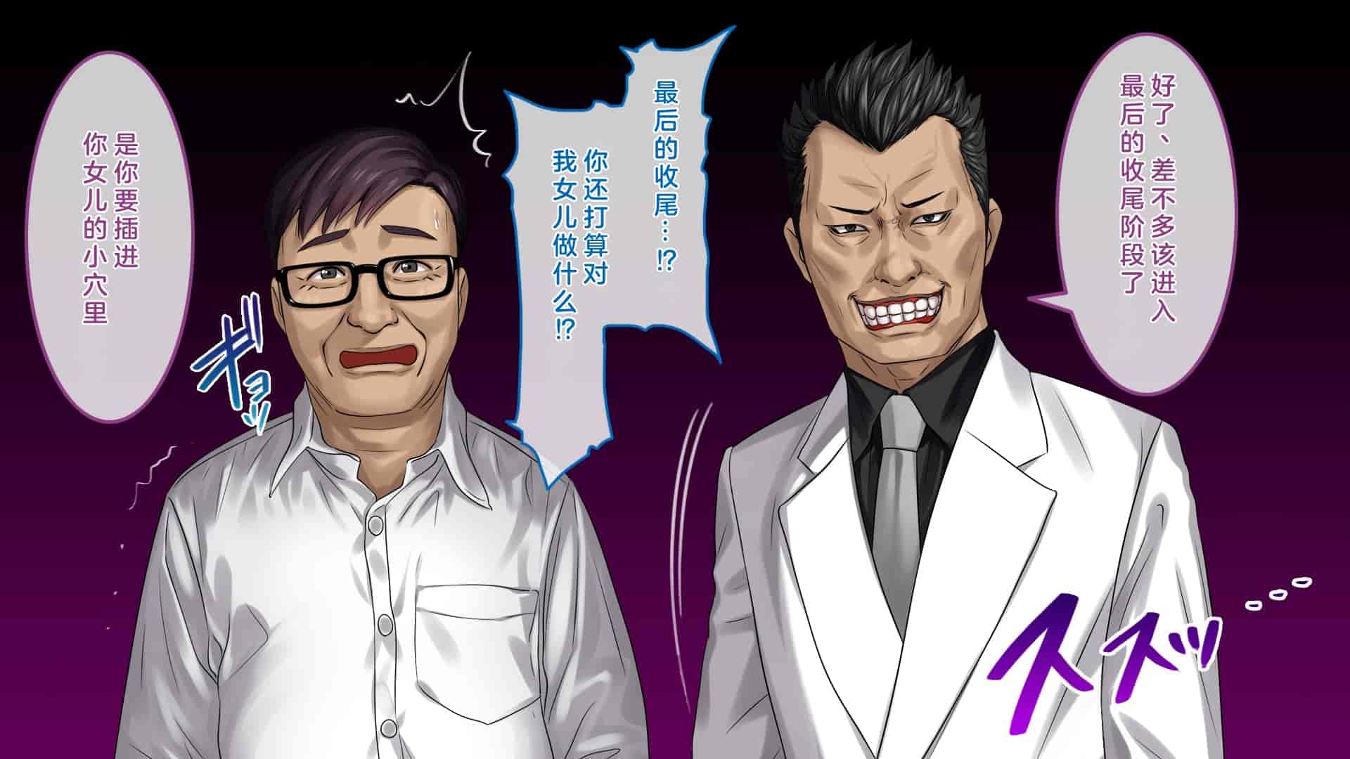 汉化版-[すぱいらる] 不謹慎な話～成人式に起きた悲劇～ [中国翻訳]_第4集