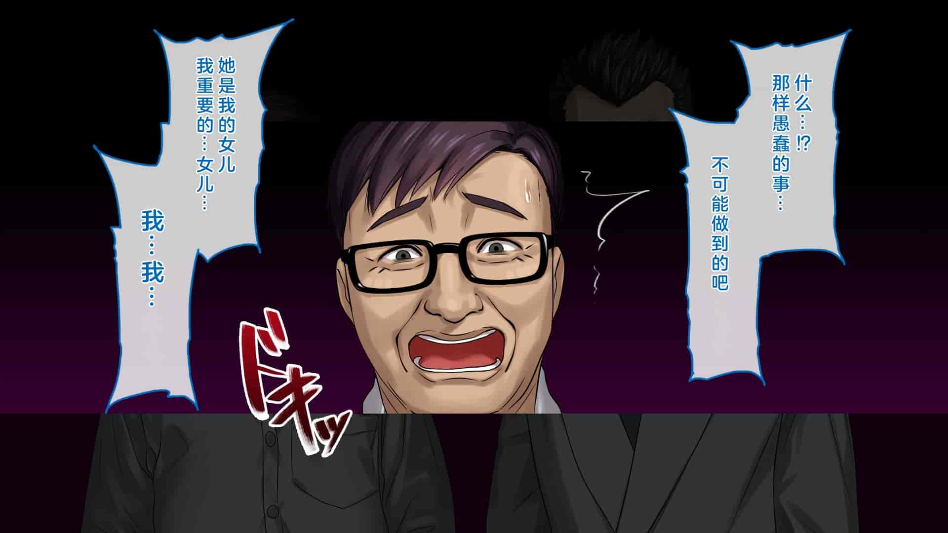 汉化版-[すぱいらる] 不謹慎な話～成人式に起きた悲劇～ [中国翻訳]_第4集