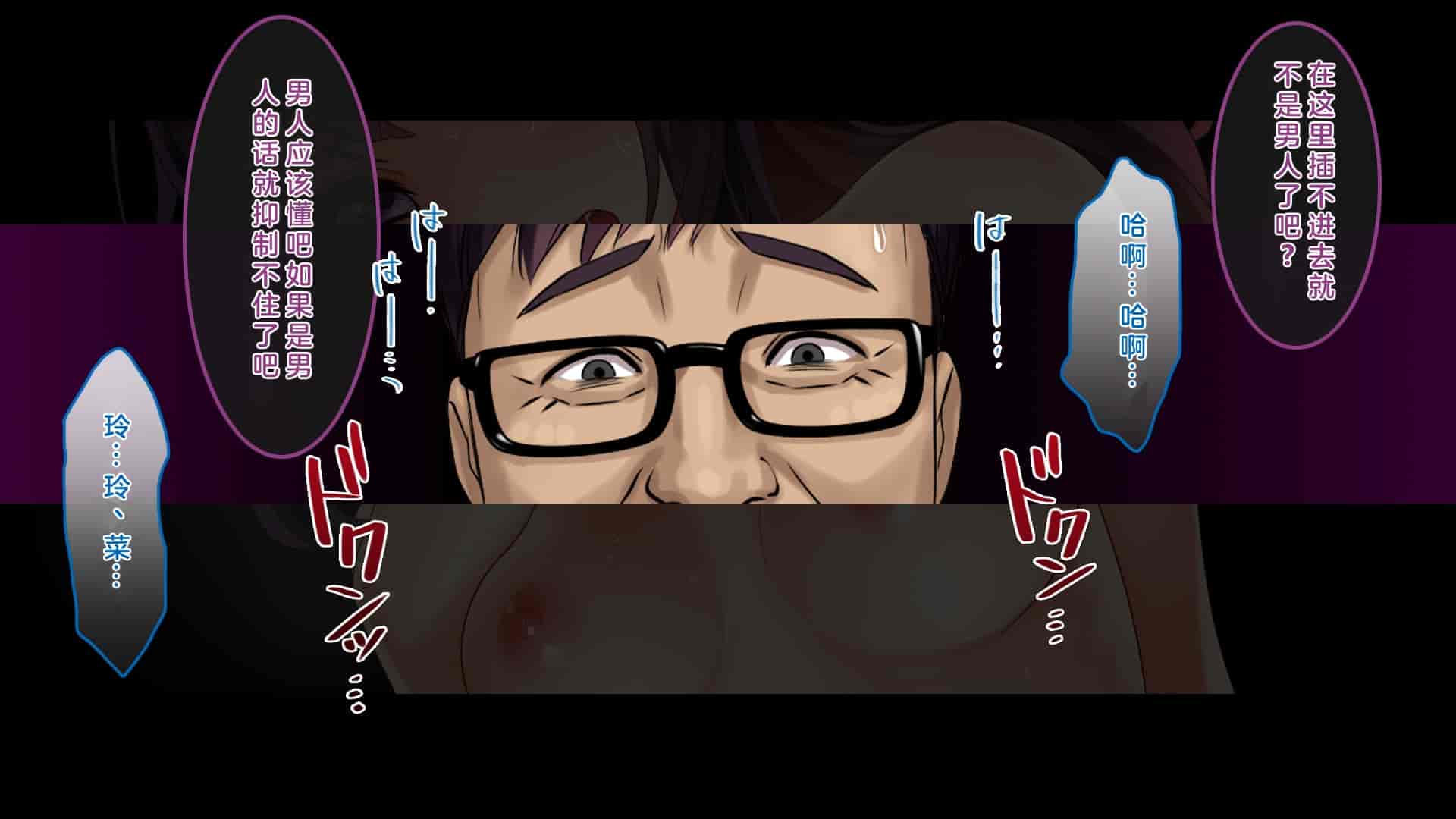 汉化版-[すぱいらる] 不謹慎な話～成人式に起きた悲劇～ [中国翻訳]_第4集