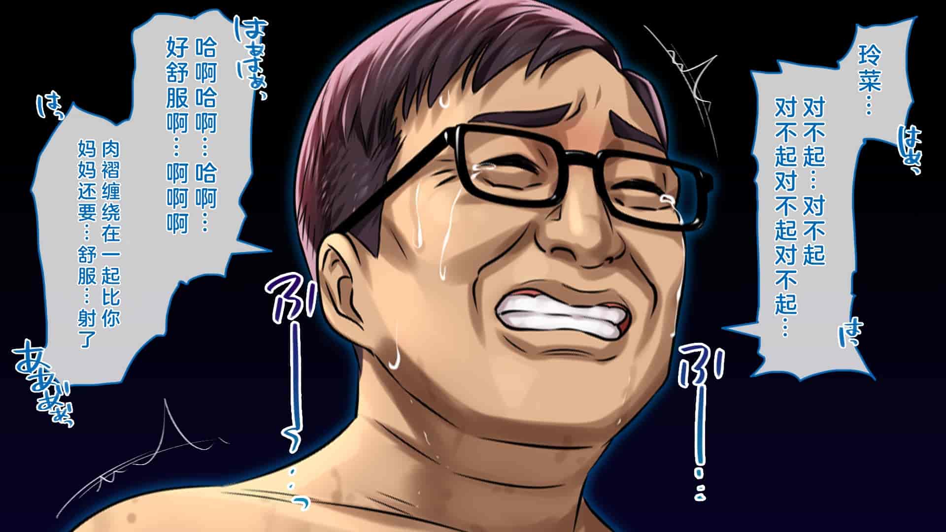 汉化版-[すぱいらる] 不謹慎な話～成人式に起きた悲劇～ [中国翻訳]_第4集