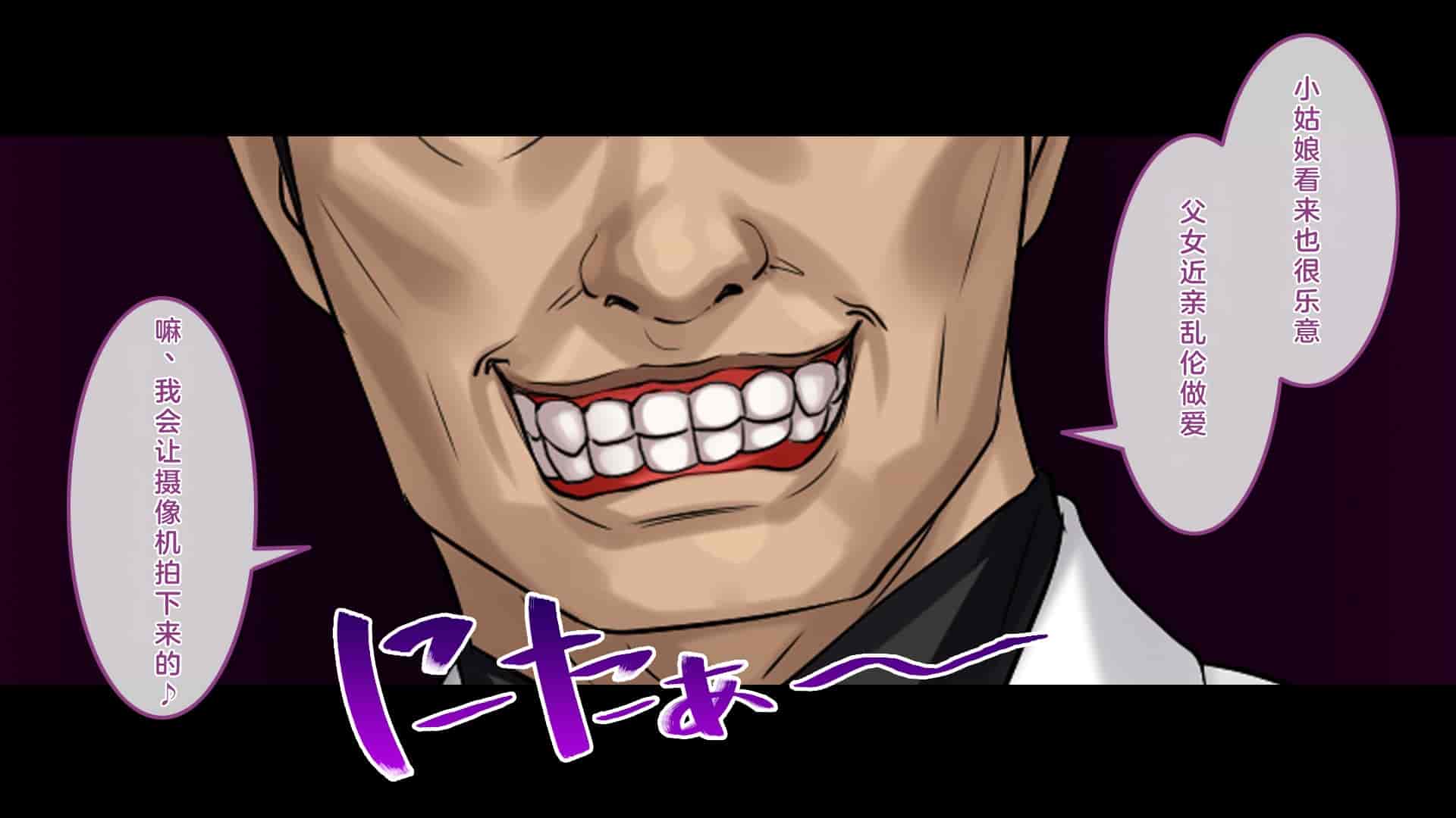 汉化版-[すぱいらる] 不謹慎な話～成人式に起きた悲劇～ [中国翻訳]_第4集
