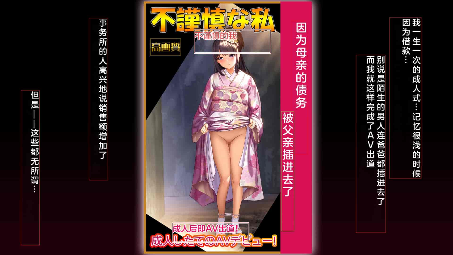汉化版-[すぱいらる] 不謹慎な話～成人式に起きた悲劇～ [中国翻訳]_第4集