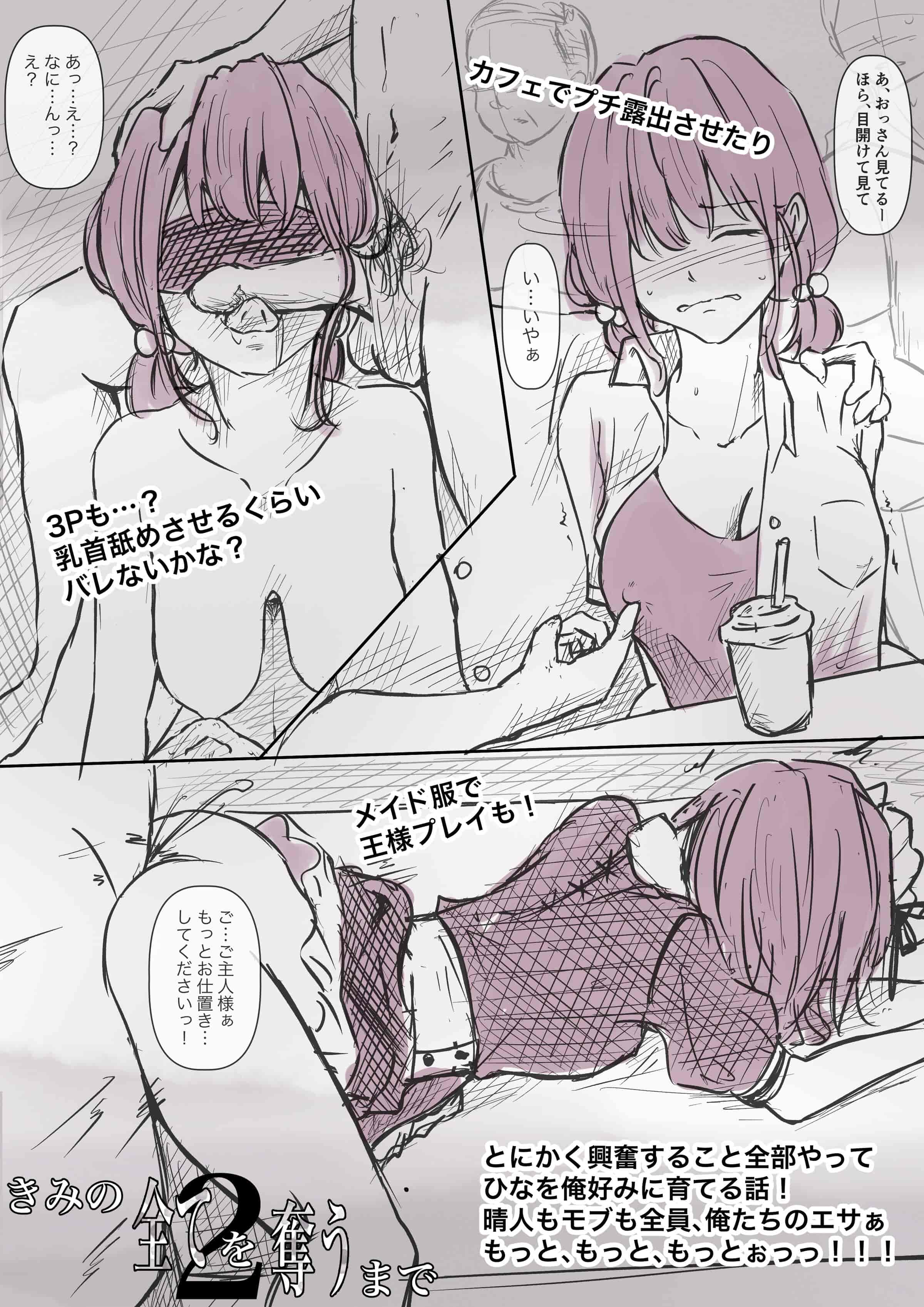 汉化版-[たことかいと] きみの全てを奪うまで [中国翻訳]_第8集