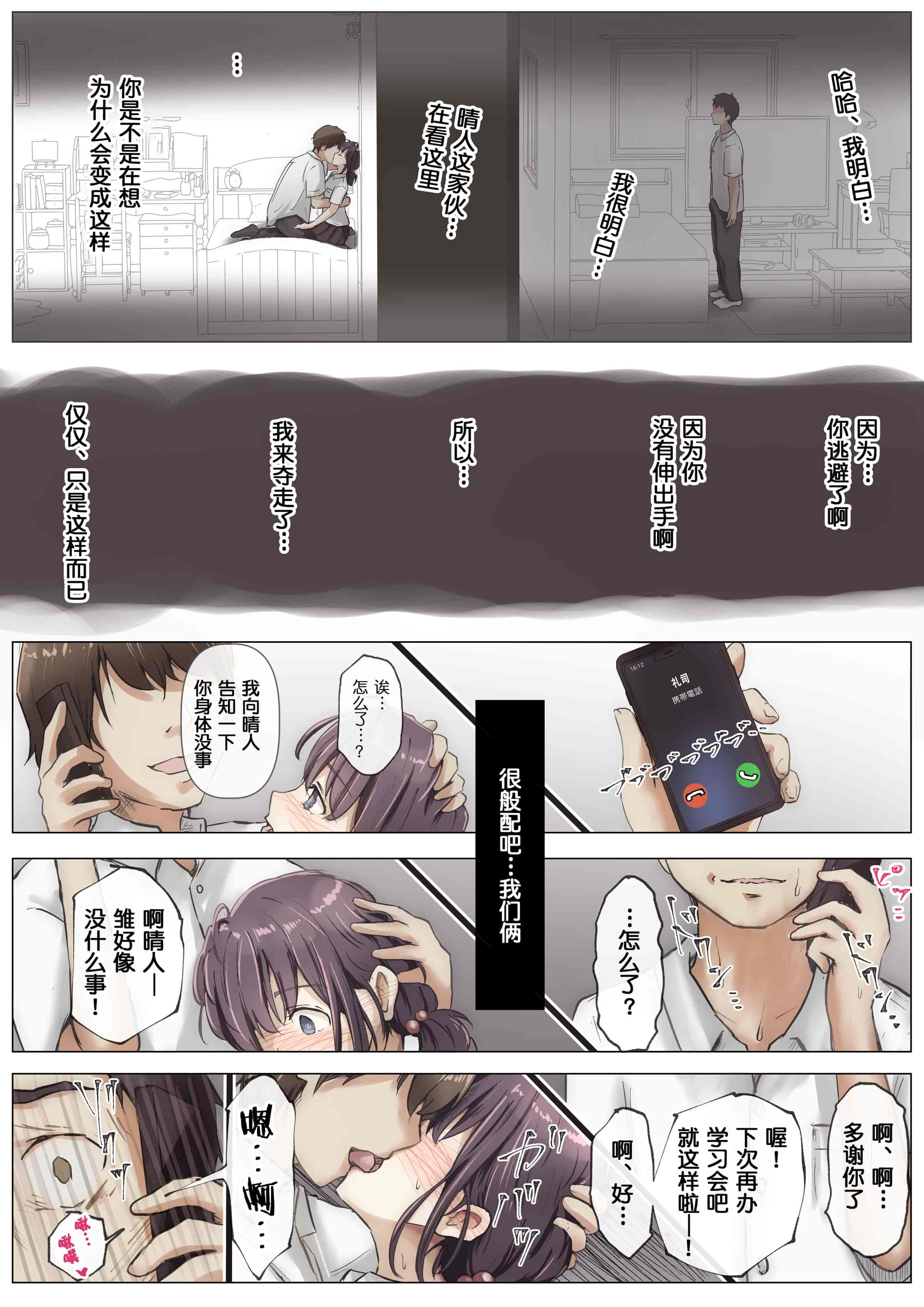 汉化版-[たことかいと] きみの全てを奪うまで [中国翻訳]_第5集