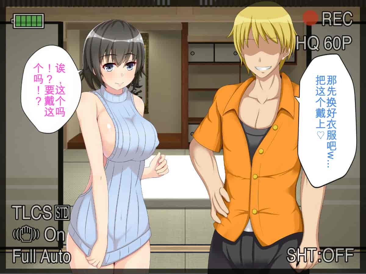 汉化版-[つるつるいっぱい] 寝取らせ不倫旅行～妻の寝取られ記録～ [我不看本子个人汉化]_第1集