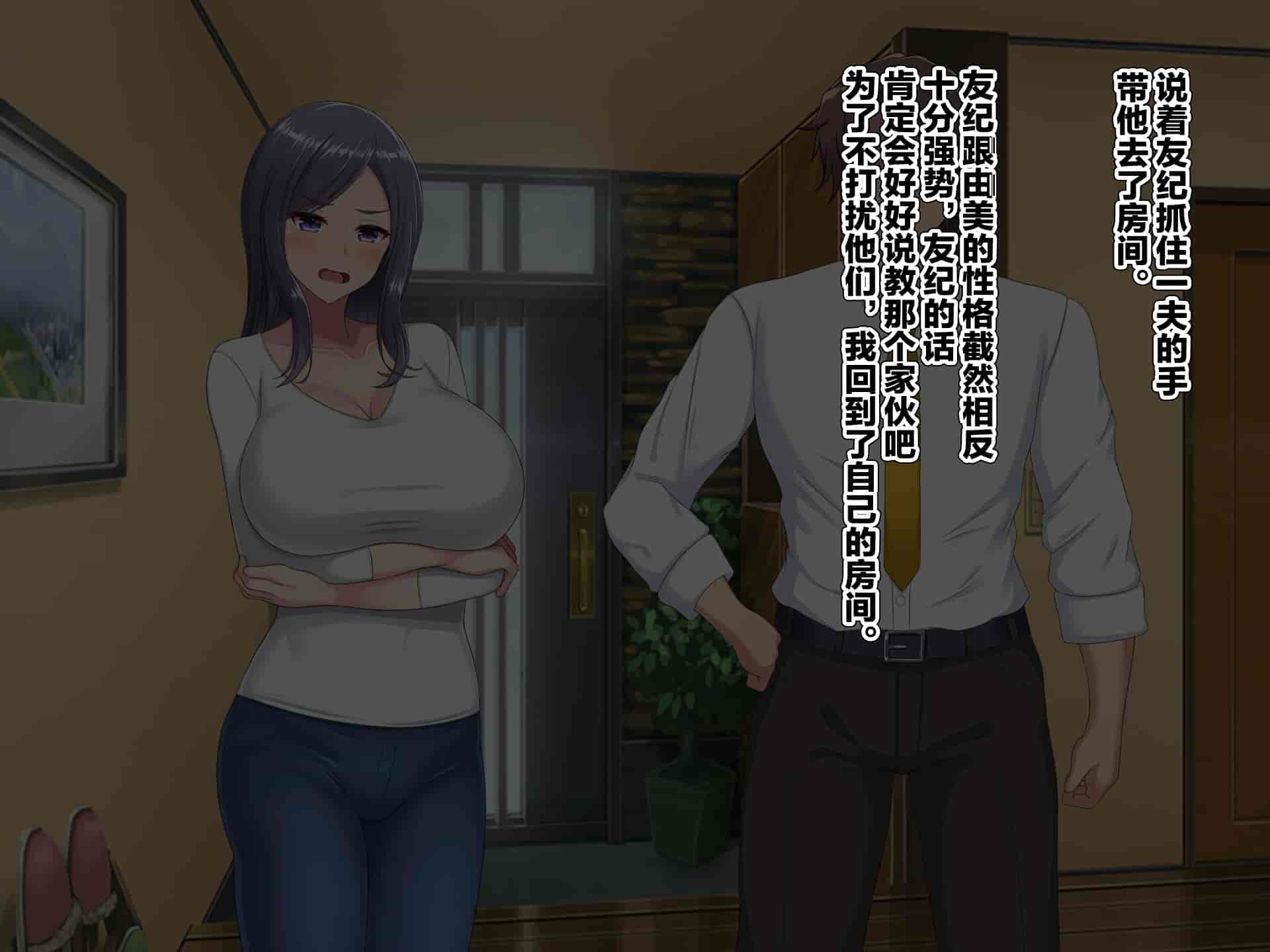 汉化版-[つるつるいっぱい] 新しい父親がヤリチンすぎる件 [新桥月白日语社汉化]_第7集
