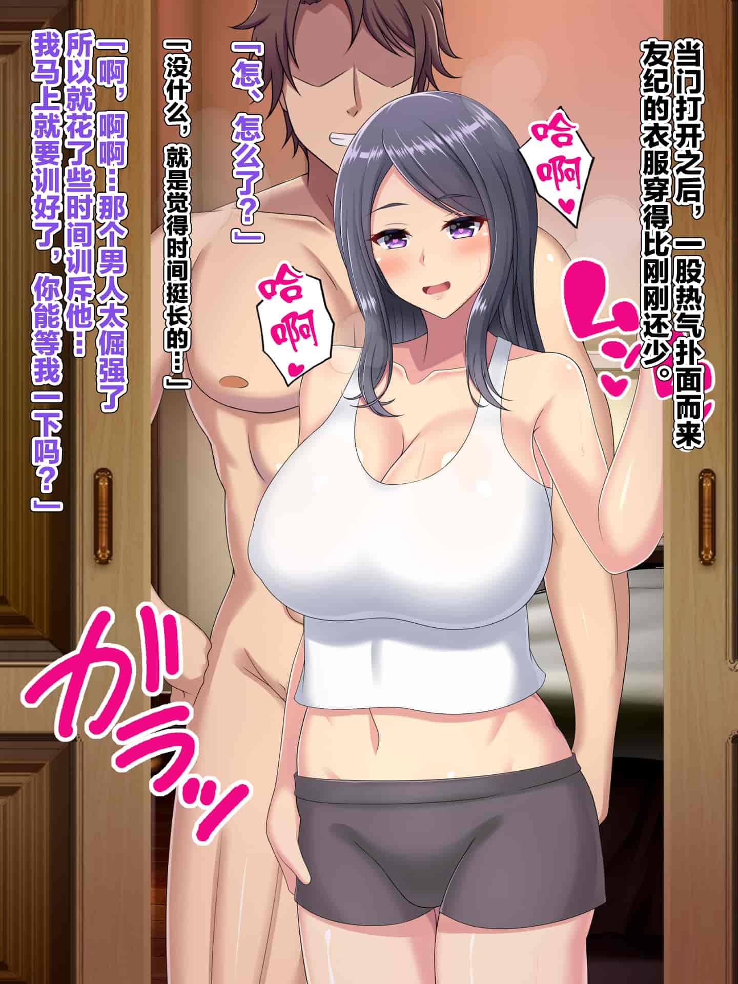 汉化版-[つるつるいっぱい] 新しい父親がヤリチンすぎる件 [新桥月白日语社汉化]_第7集