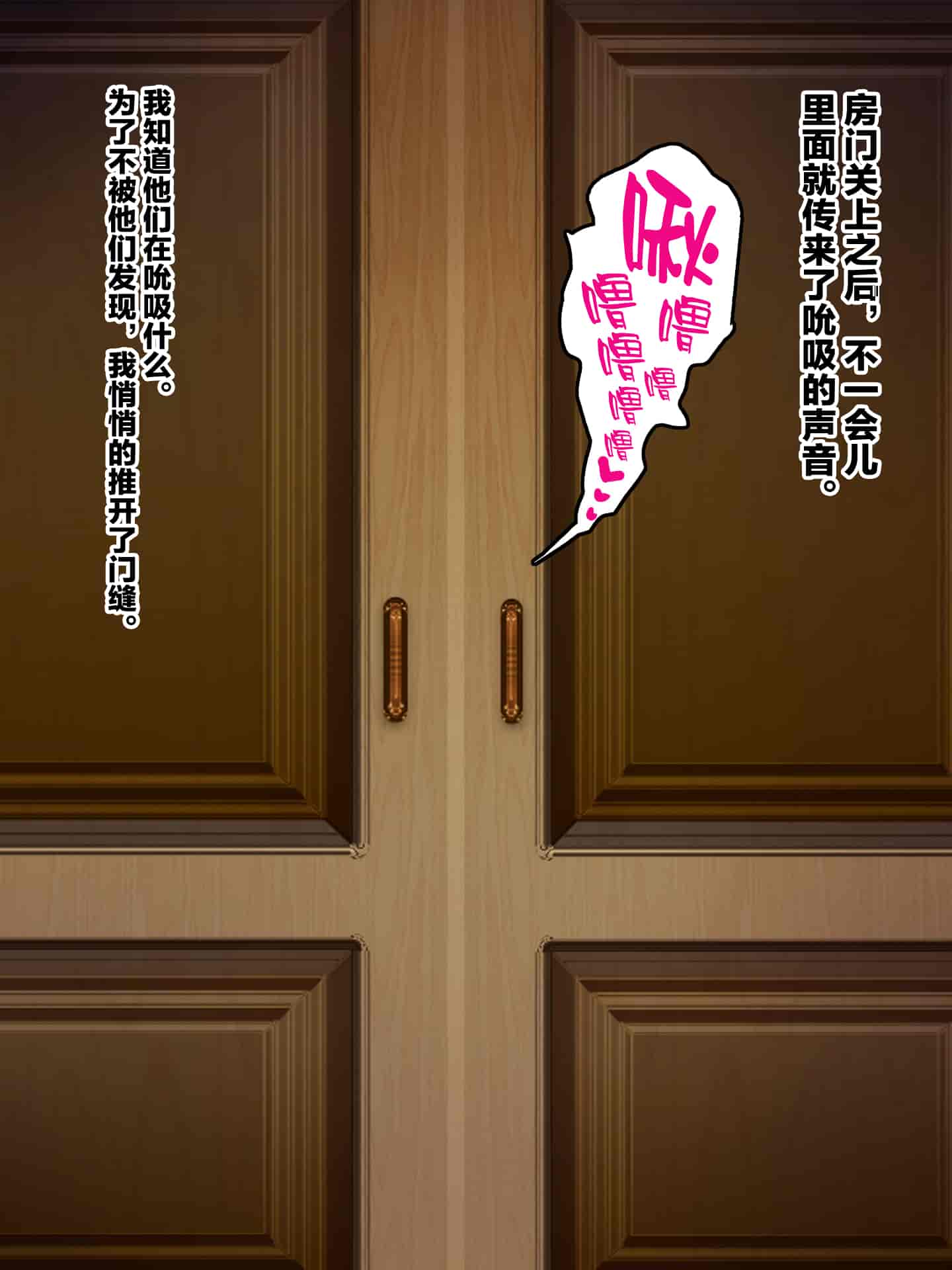 汉化版-[つるつるいっぱい] 新しい父親がヤリチンすぎる件 [新桥月白日语社汉化]_第8集