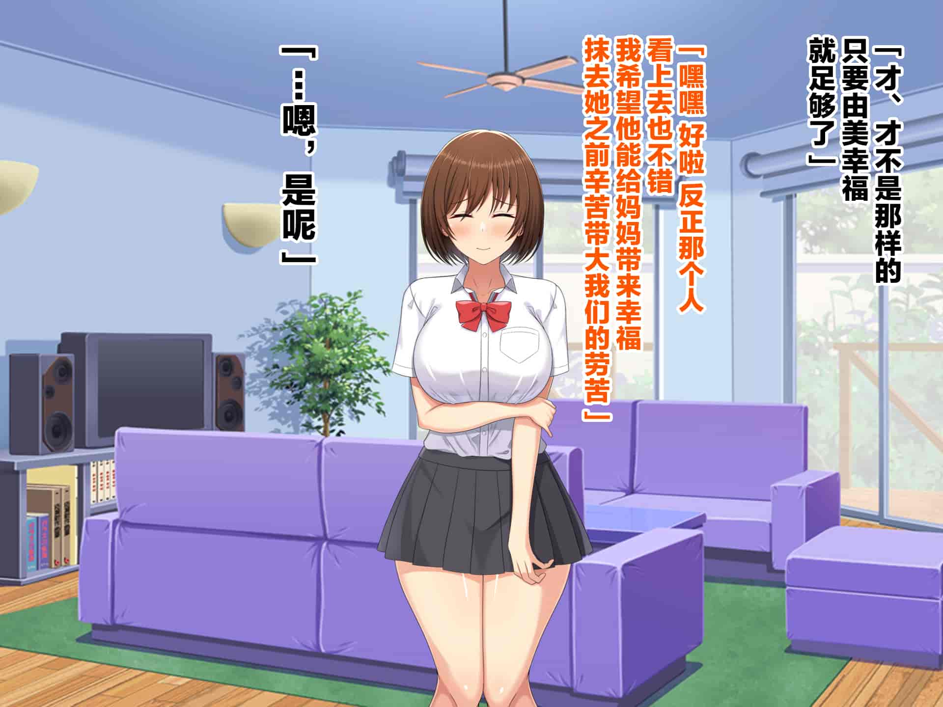汉化版-[つるつるいっぱい] 新しい父親がヤリチンすぎる件 [新桥月白日语社汉化]_第3集