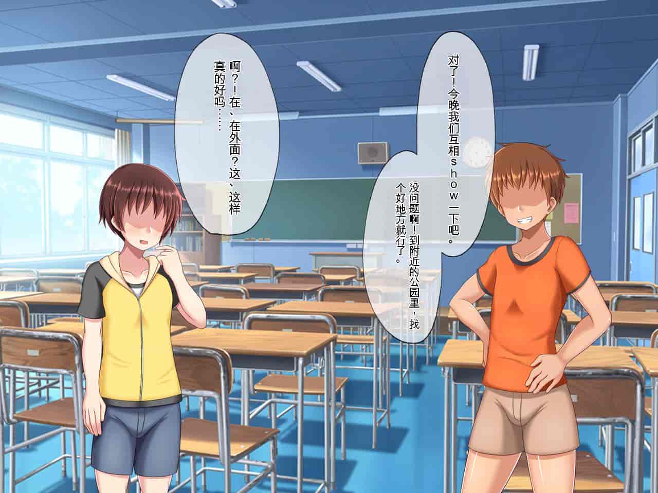 汉化版-[つるつるいっぱい] 母親交姦～母を女にしてやろう！～[中国翻訳]_第8集