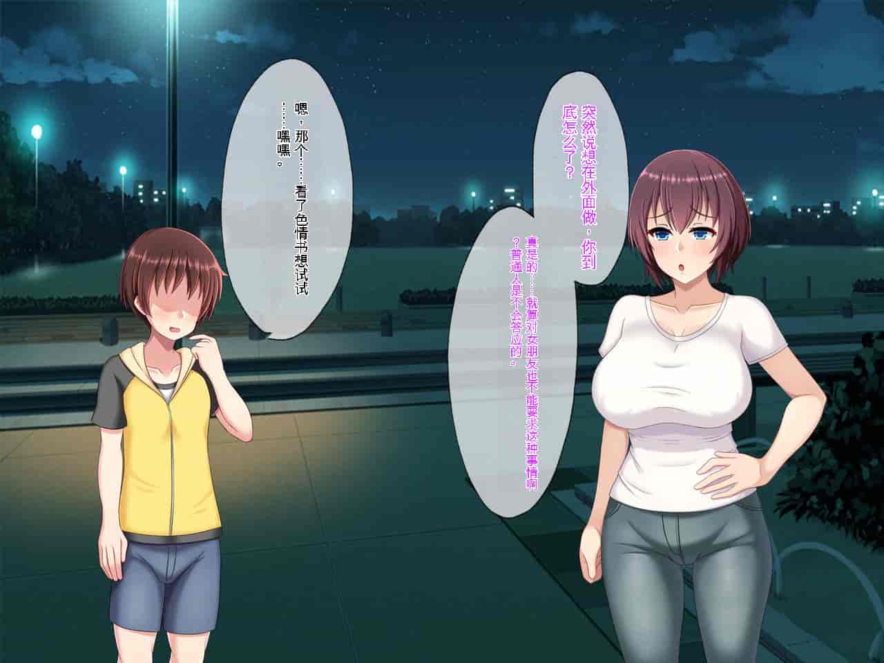 汉化版-[つるつるいっぱい] 母親交姦～母を女にしてやろう！～[中国翻訳]_第8集