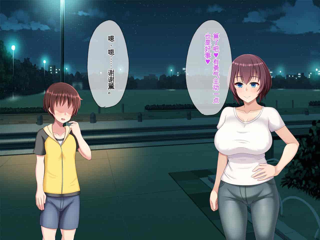 汉化版-[つるつるいっぱい] 母親交姦～母を女にしてやろう！～[中国翻訳]_第8集