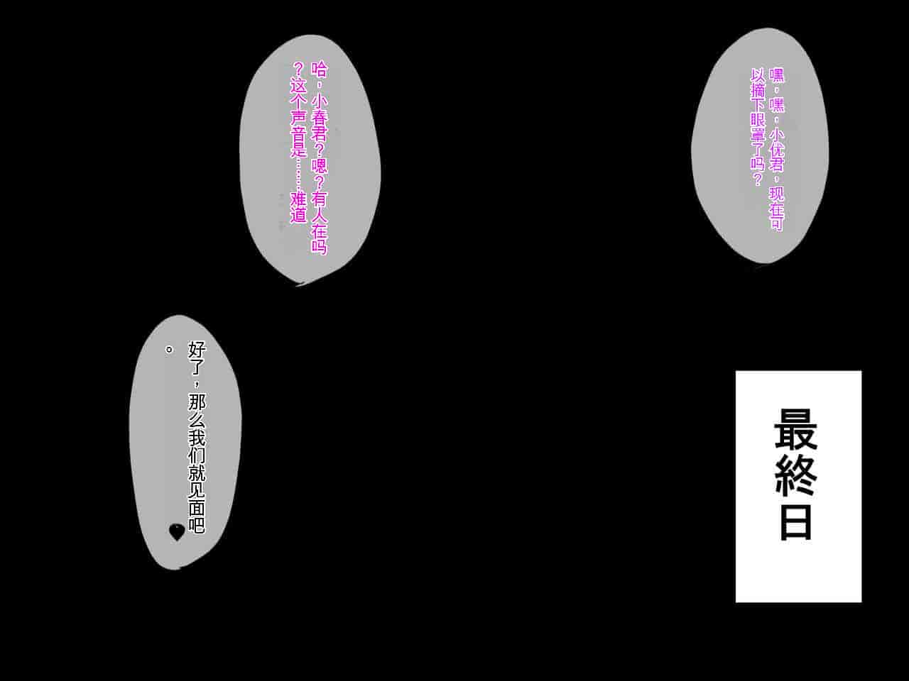 汉化版-[つるつるいっぱい] 母親交姦～母を女にしてやろう！～[中国翻訳]_第8集