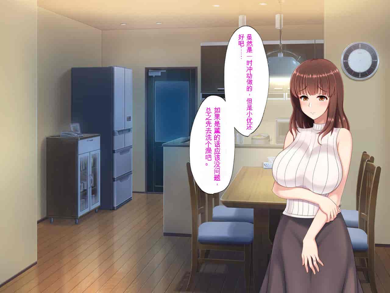 汉化版-[つるつるいっぱい] 母親交姦～母を女にしてやろう！～[中国翻訳]_第1集