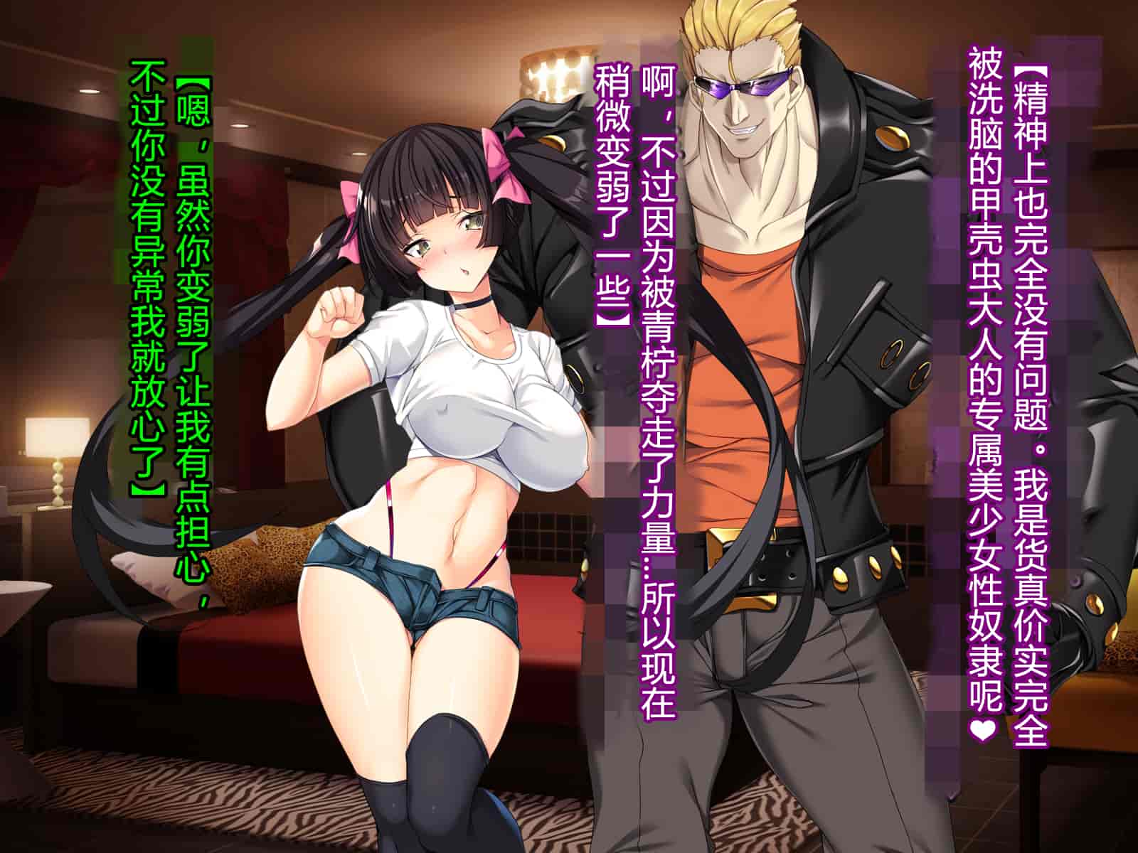 汉化版-[とりのおいしいところ] 聖宝晶華セイントライム ～連鎖の堕落調教編～[村长个人汉化][RJ344679]_第7集