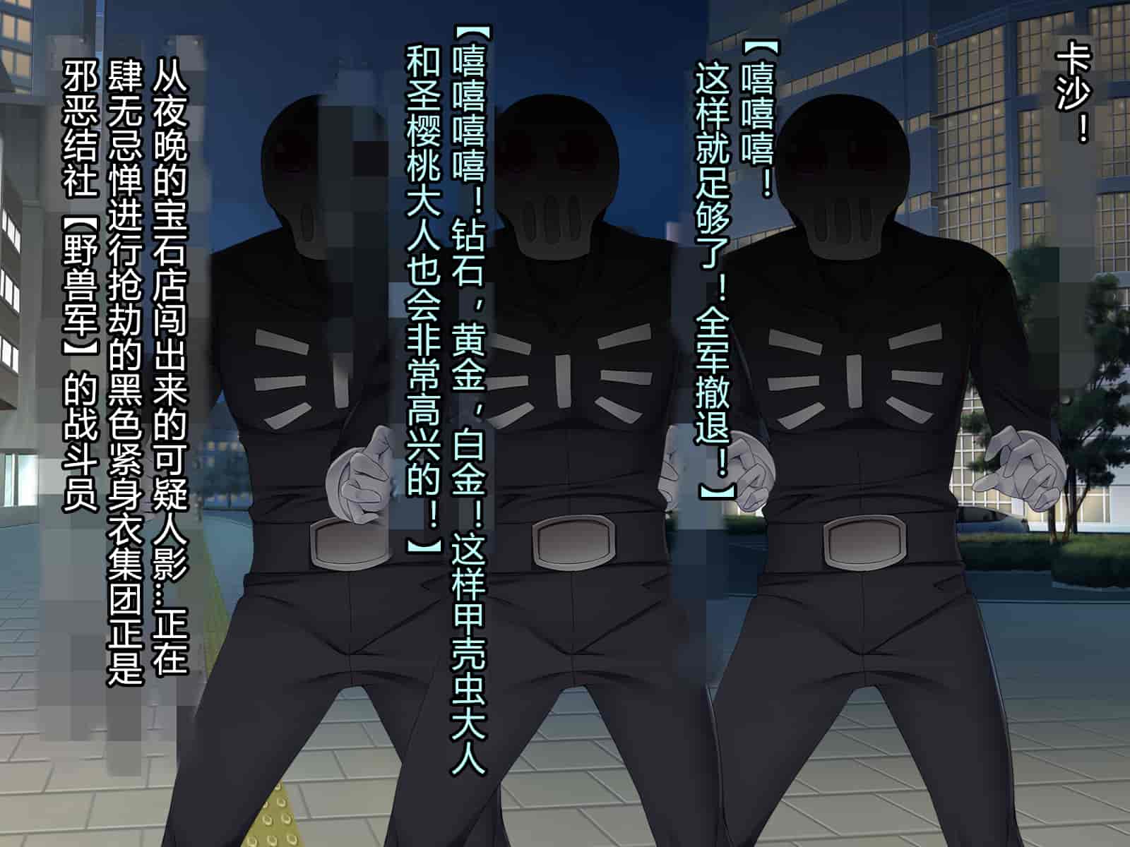 汉化版-[とりのおいしいところ] 聖宝晶華セイントライム ～連鎖の堕落調教編～[村长个人汉化][RJ344679]_第1集