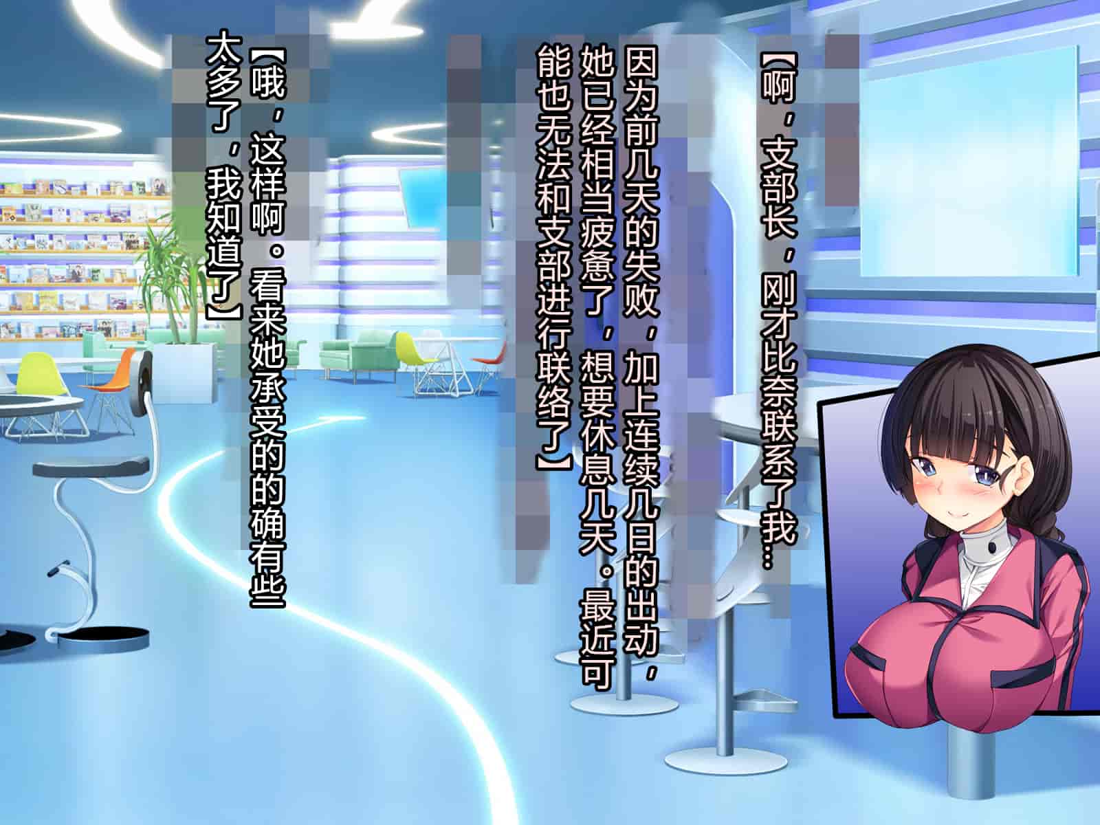 汉化版-[とりのおいしいところ] 聖宝晶華セイントライム ～連鎖の堕落調教編～[村长个人汉化][RJ344679]_第11集