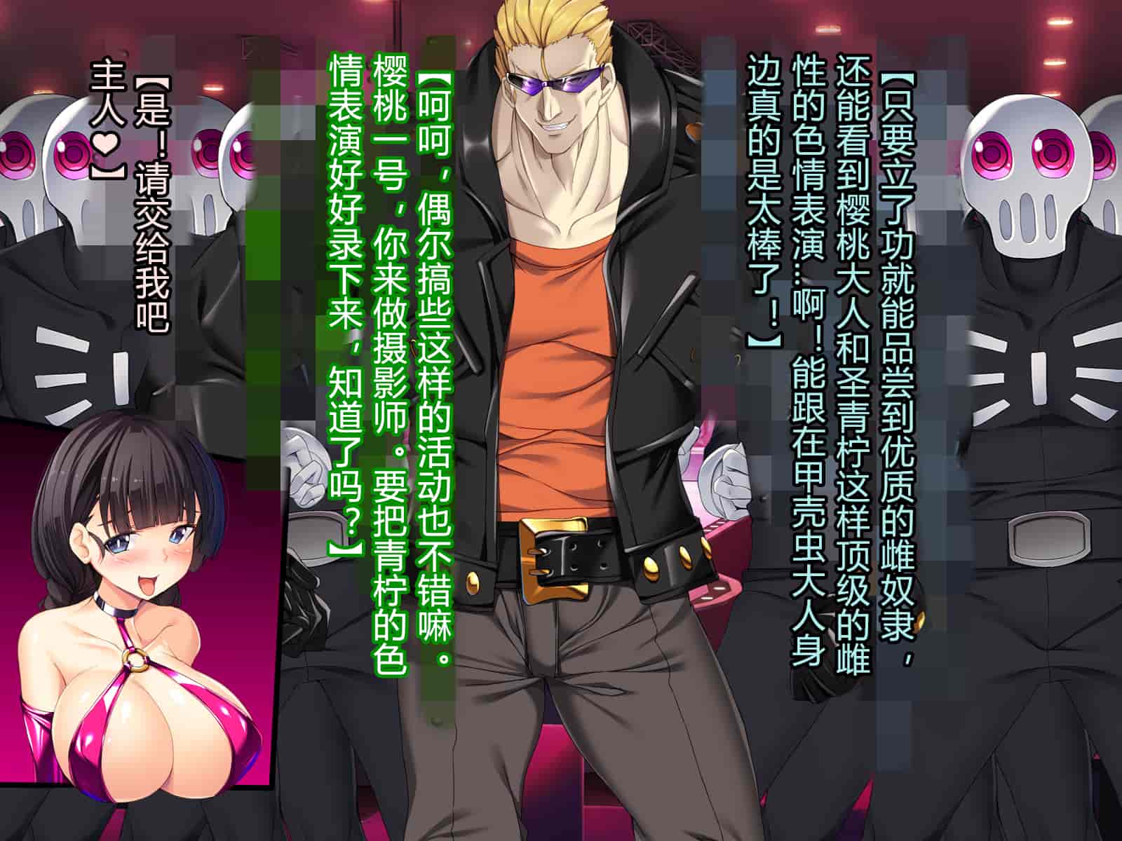 汉化版-[とりのおいしいところ] 聖宝晶華セイントライム ～連鎖の堕落調教編～[村长个人汉化][RJ344679]_第17集