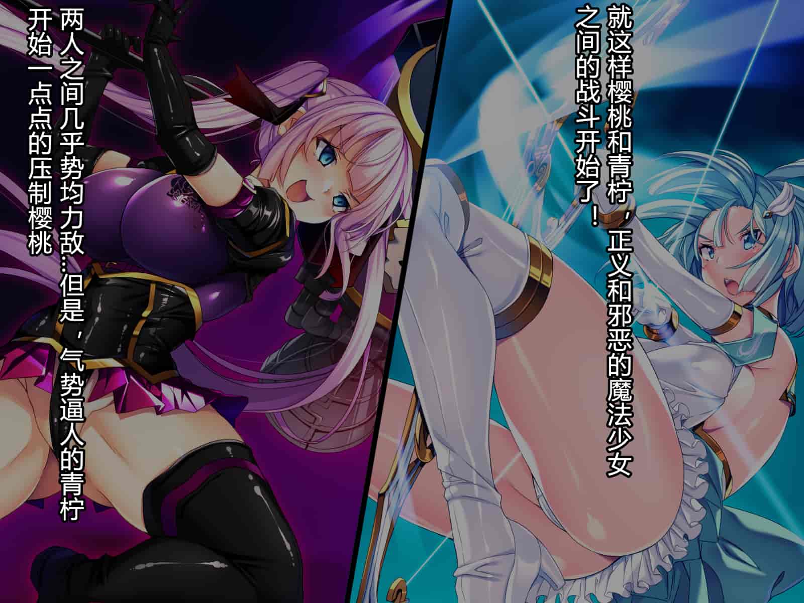 汉化版-[とりのおいしいところ] 聖宝晶華セイントライム ～連鎖の堕落調教編～[村长个人汉化][RJ344679]_第4集