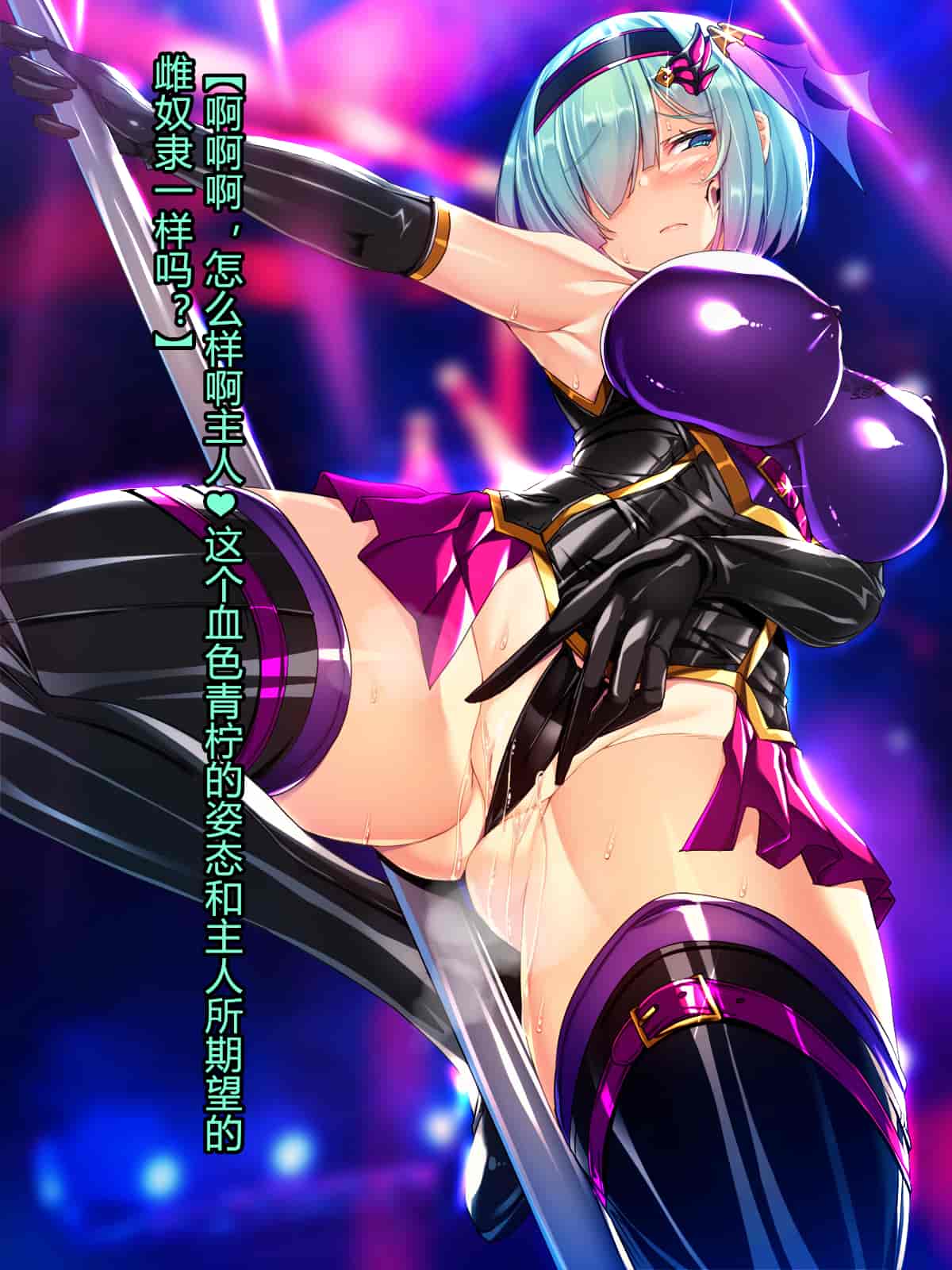 汉化版-[とりのおいしいところ] 聖宝晶華セイントライム ～連鎖の堕落調教編～[村长个人汉化][RJ344679]_第34集