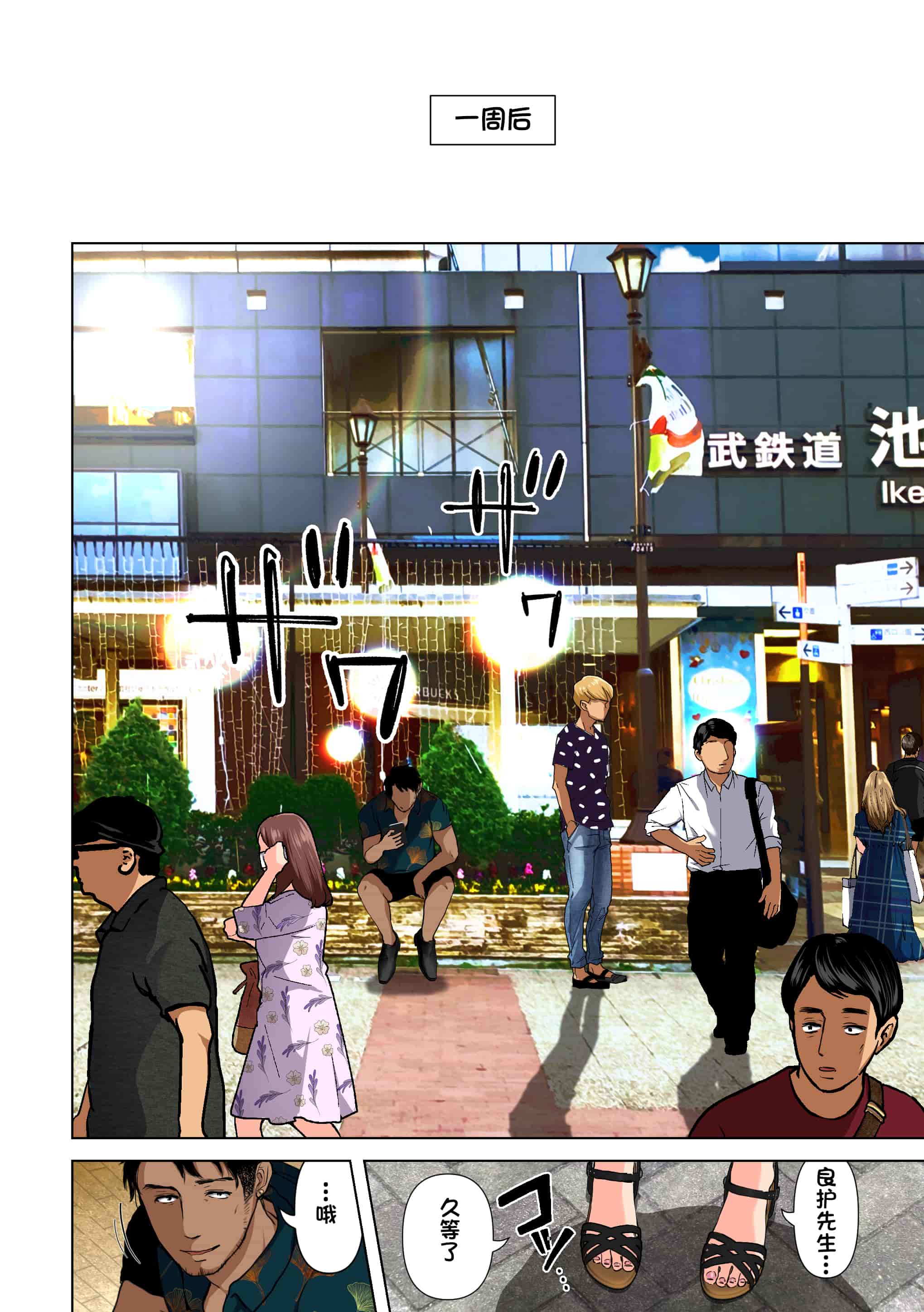 汉化版-[とろとろ夢ばナナ(夢木ばなな)]消したい過去、消えぬ快楽～1、2_第5集