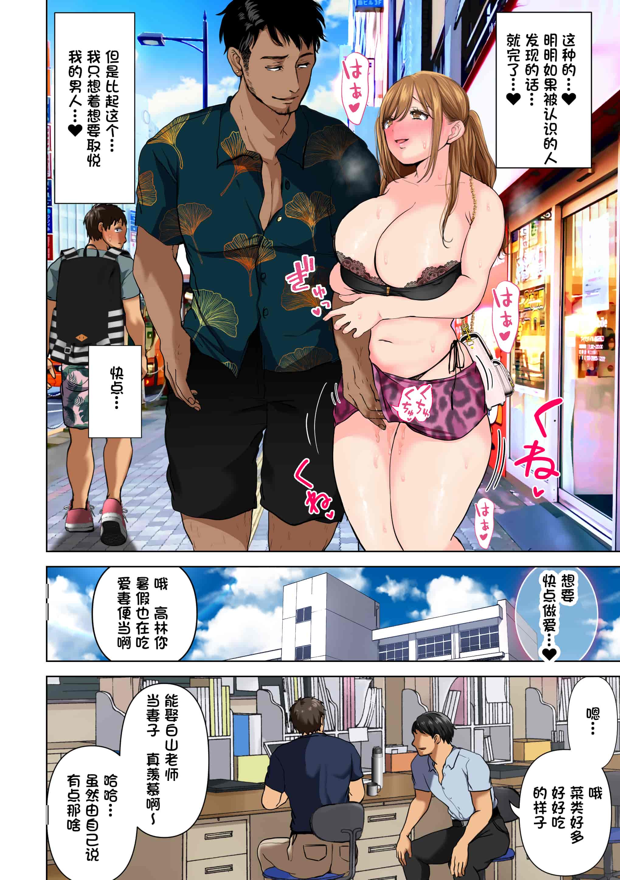 汉化版-[とろとろ夢ばナナ(夢木ばなな)]消したい過去、消えぬ快楽～1、2_第6集