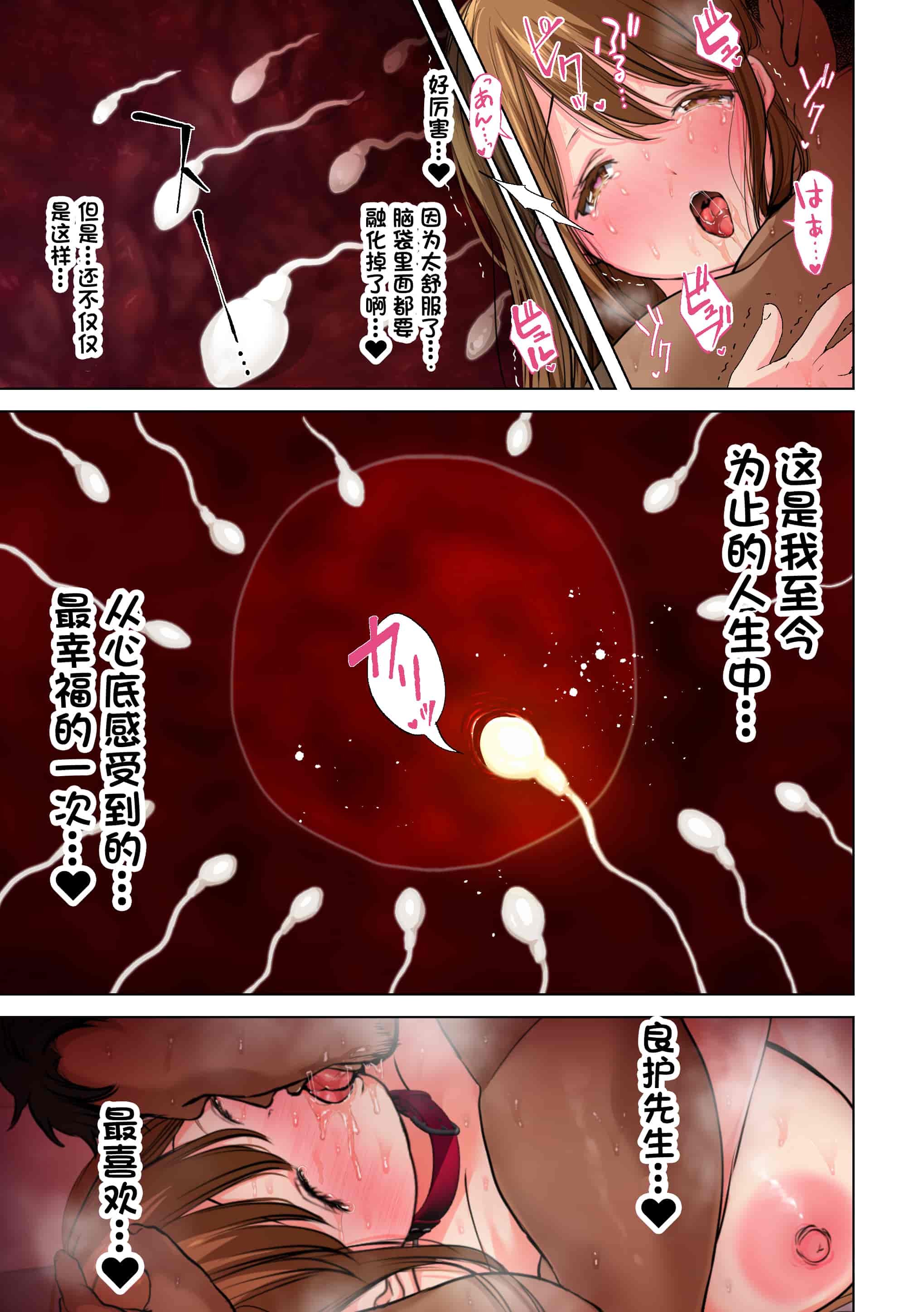 汉化版-[とろとろ夢ばナナ(夢木ばなな)]消したい過去、消えぬ快楽～1、2_第5集