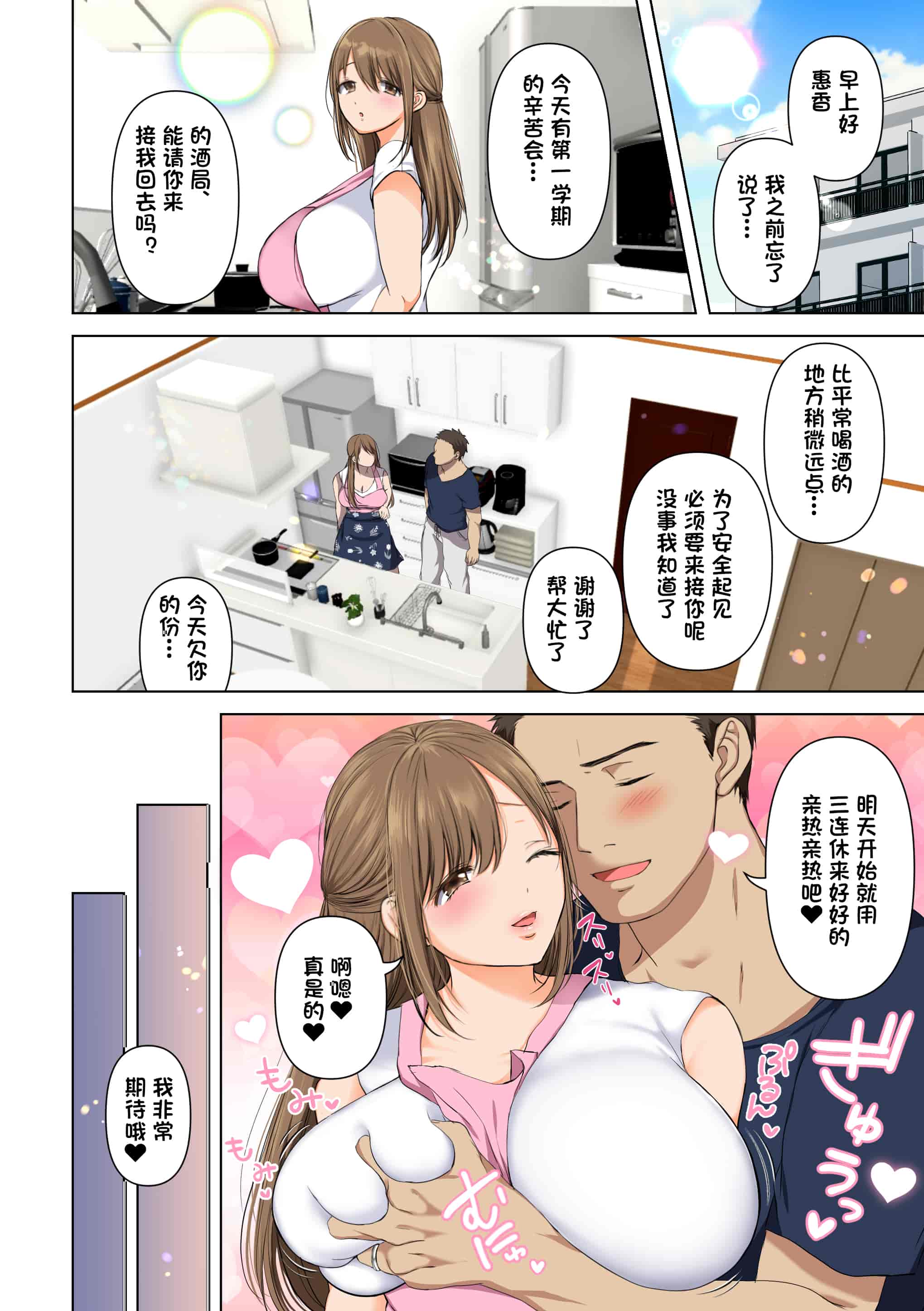 汉化版-[とろとろ夢ばナナ(夢木ばなな)]消したい過去、消えぬ快楽～1、2_第1集